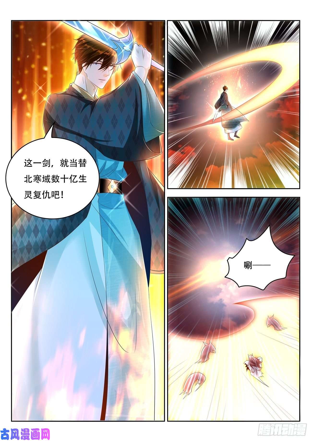 重生之都市修仙第461话