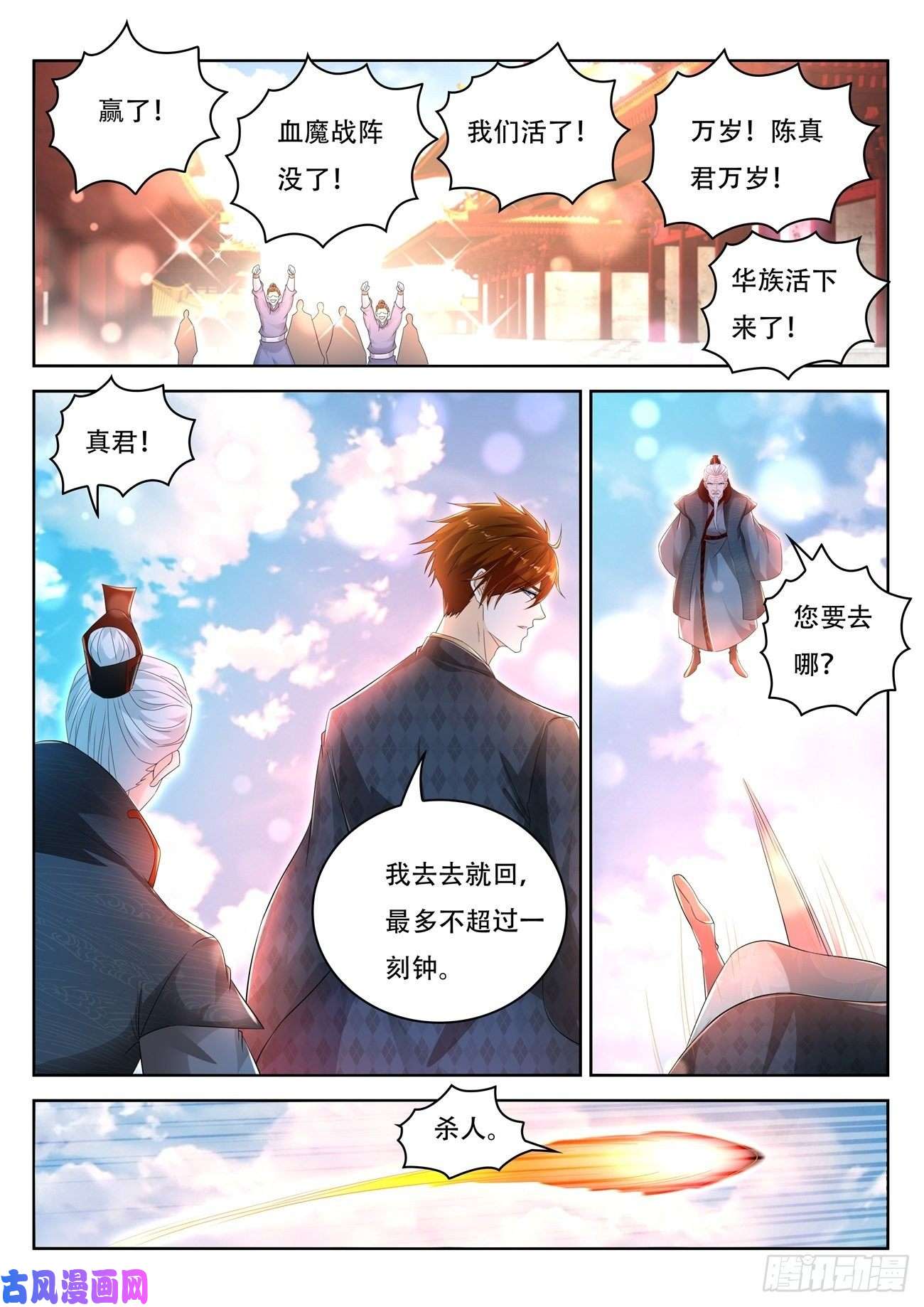 重生之都市修仙第461话