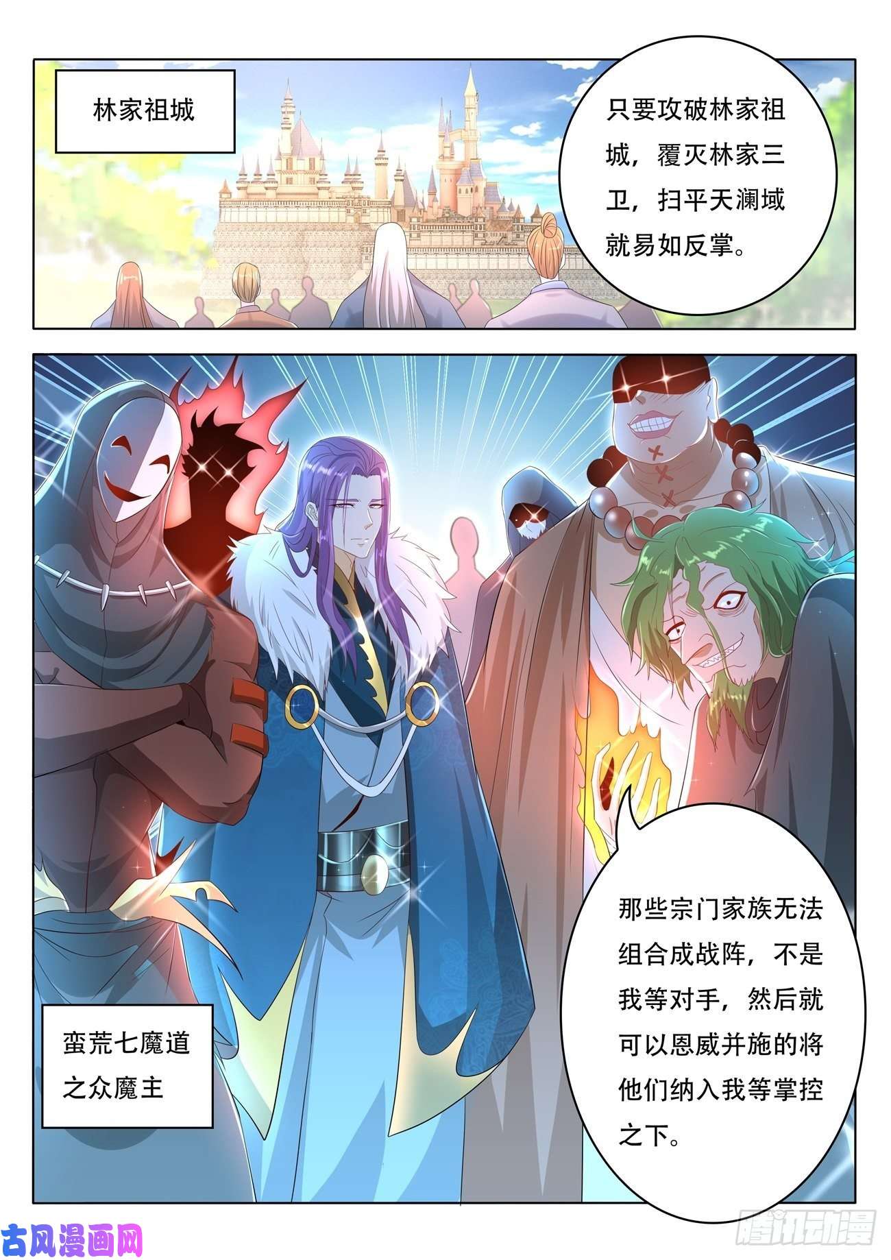 重生之都市修仙第461话