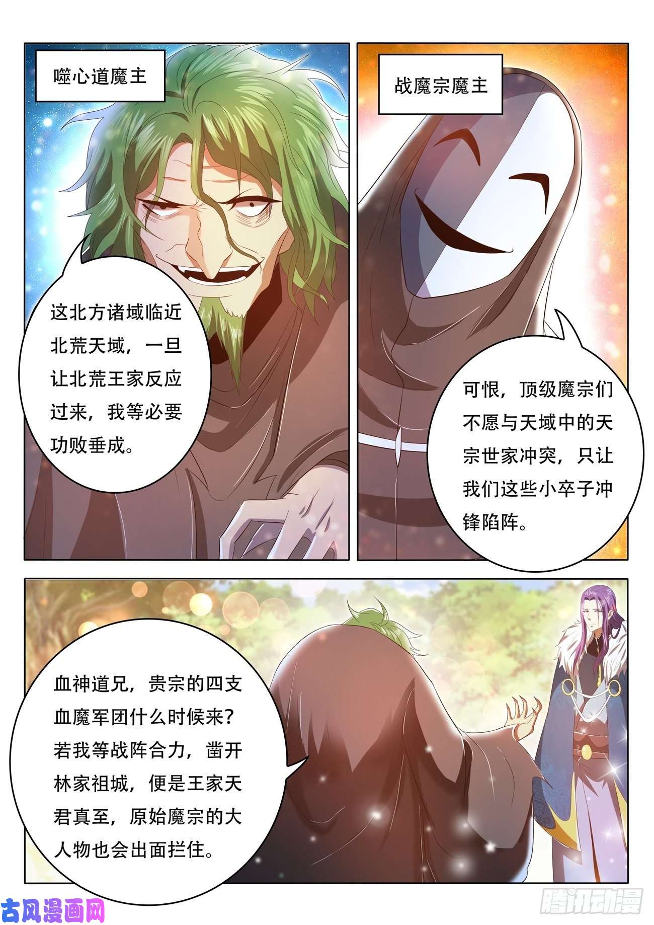 重生之都市修仙第461话