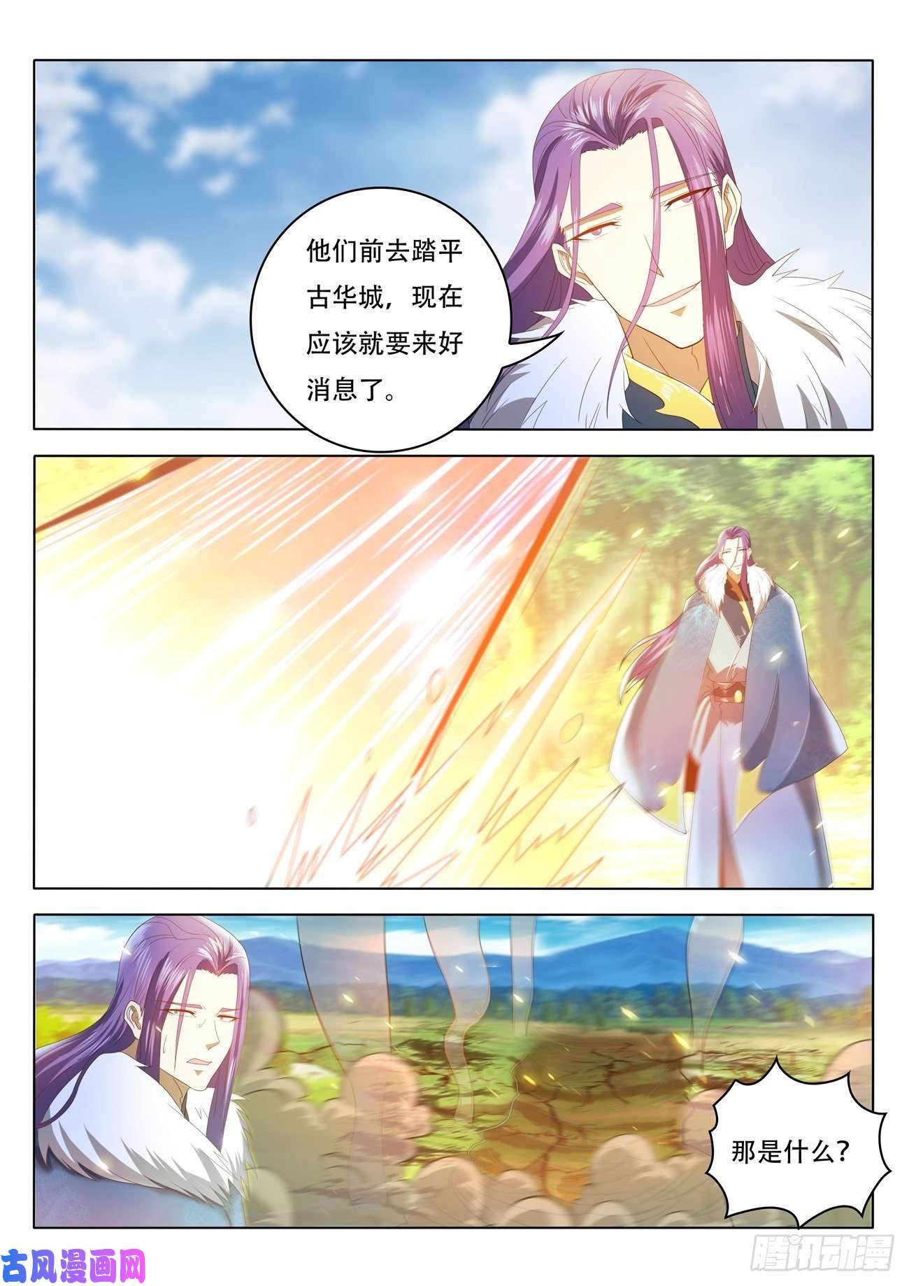 重生之都市修仙第461话