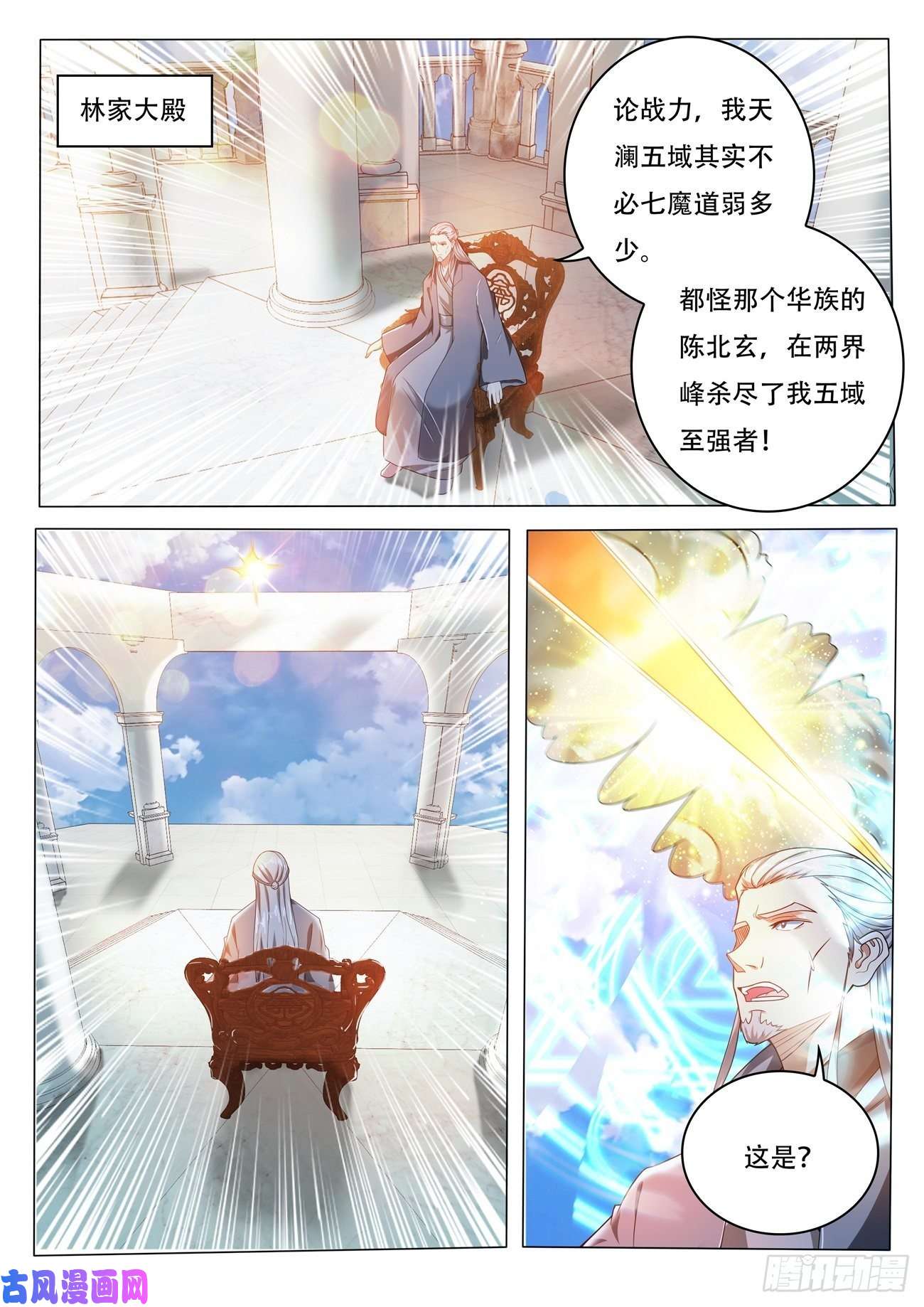 重生之都市修仙第461话