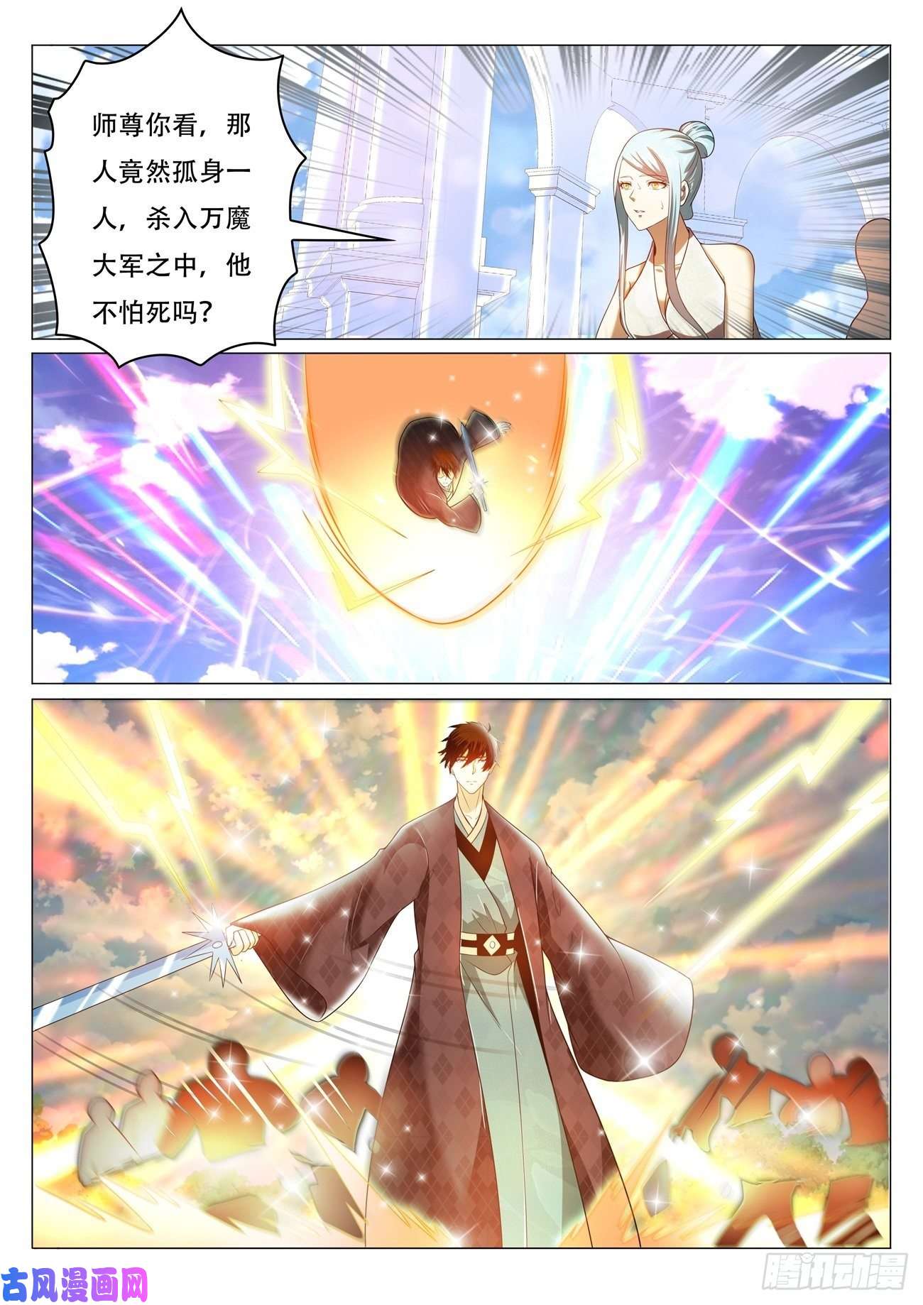 重生之都市修仙第461话