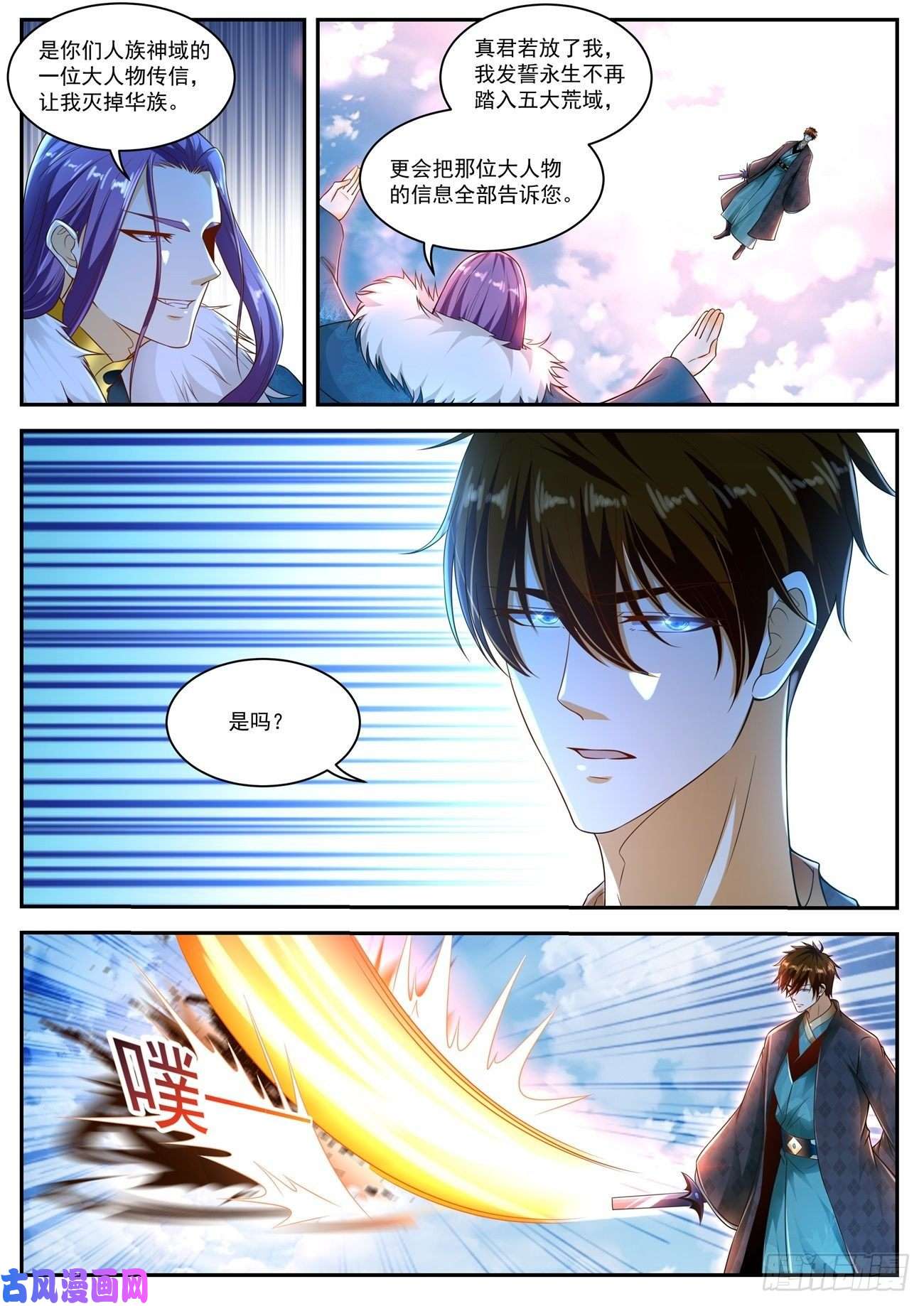重生之都市修仙第463话
