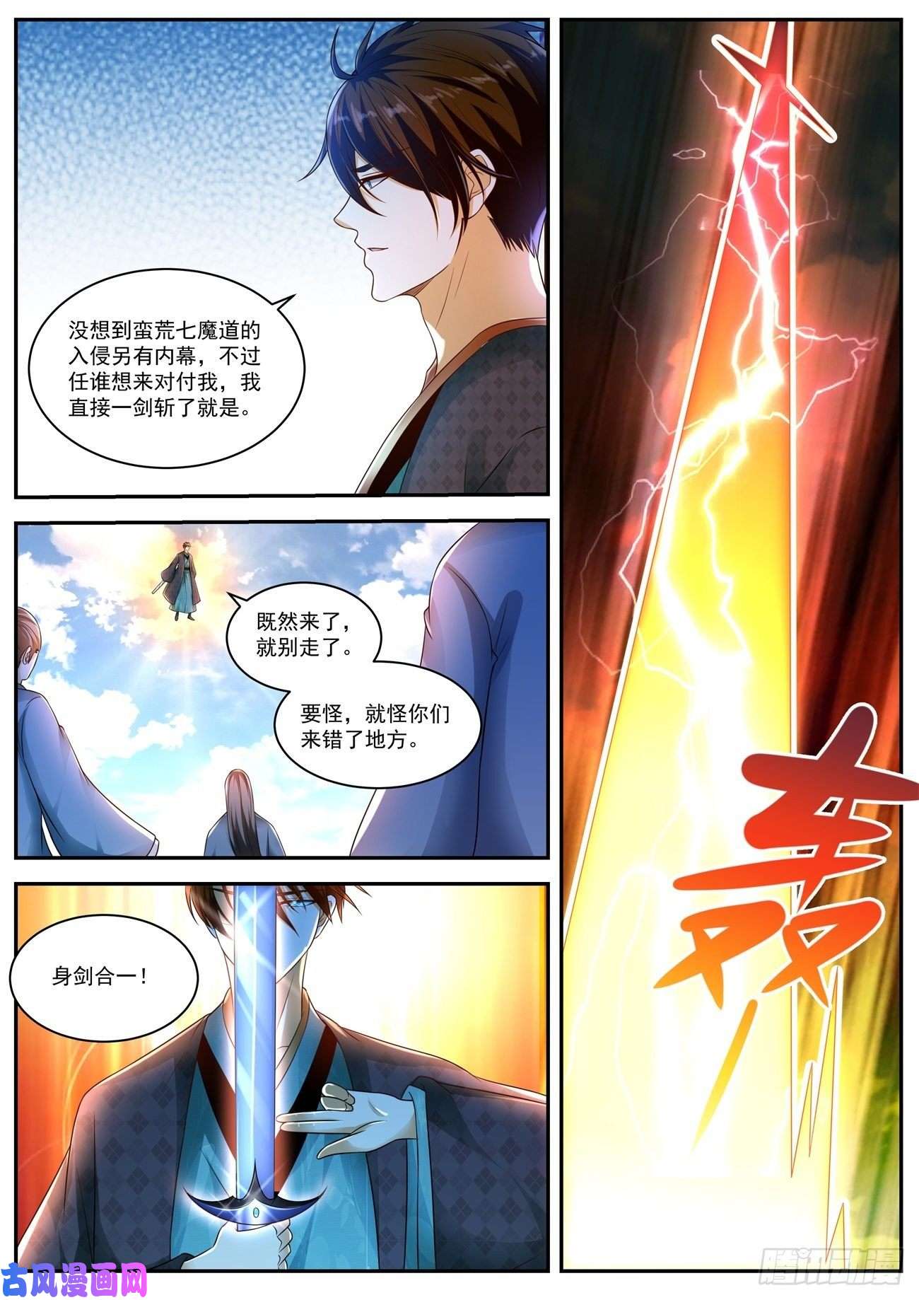 重生之都市修仙第463话