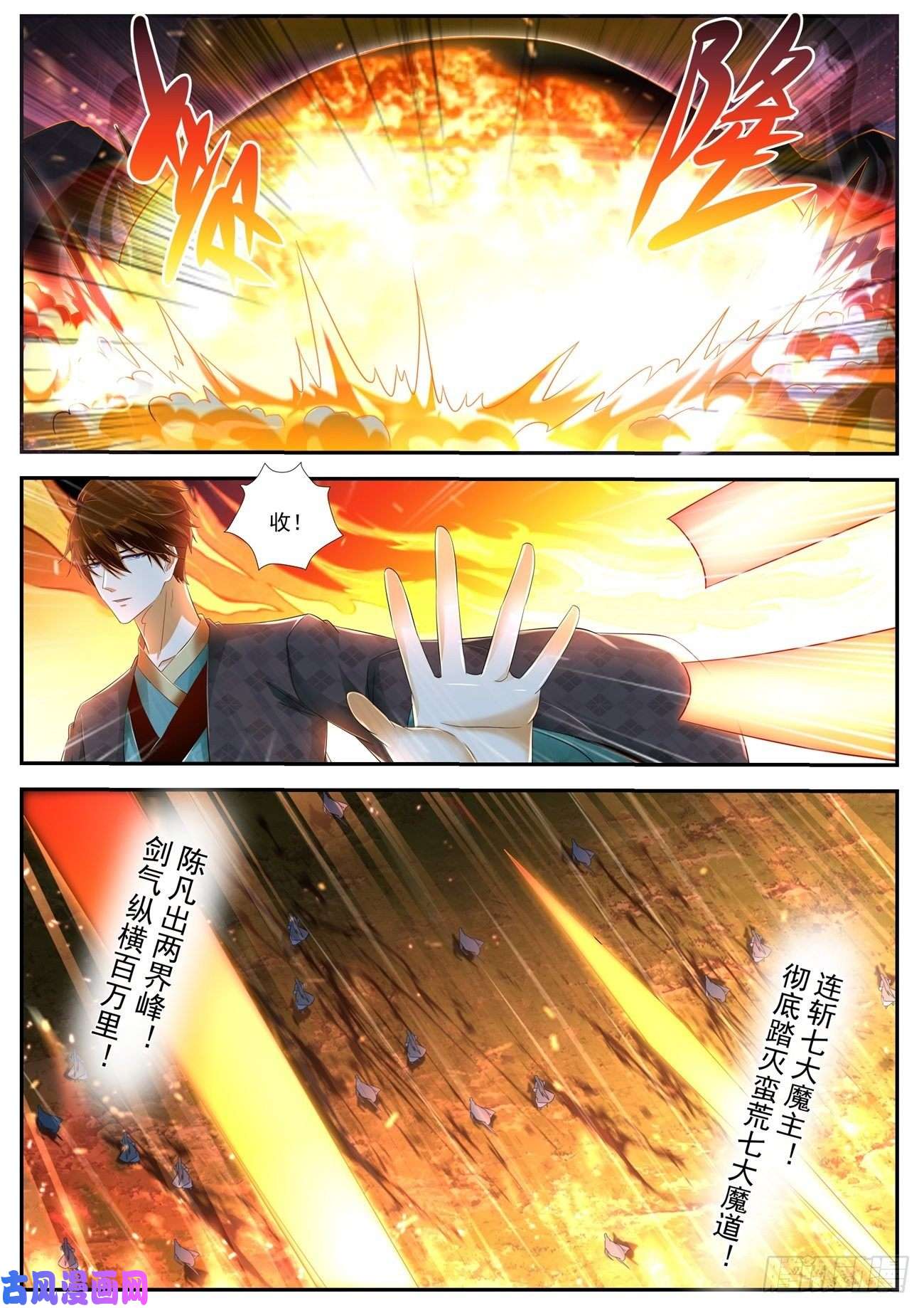 重生之都市修仙第463话