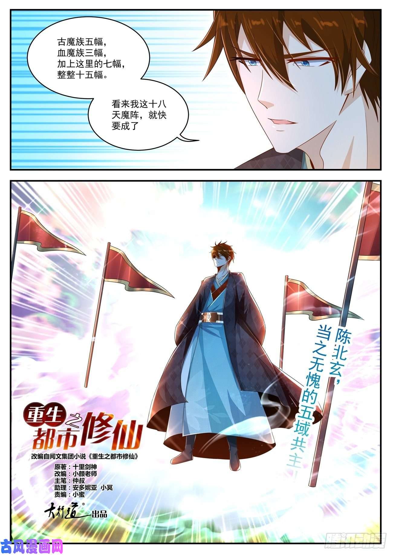 重生之都市修仙第463话