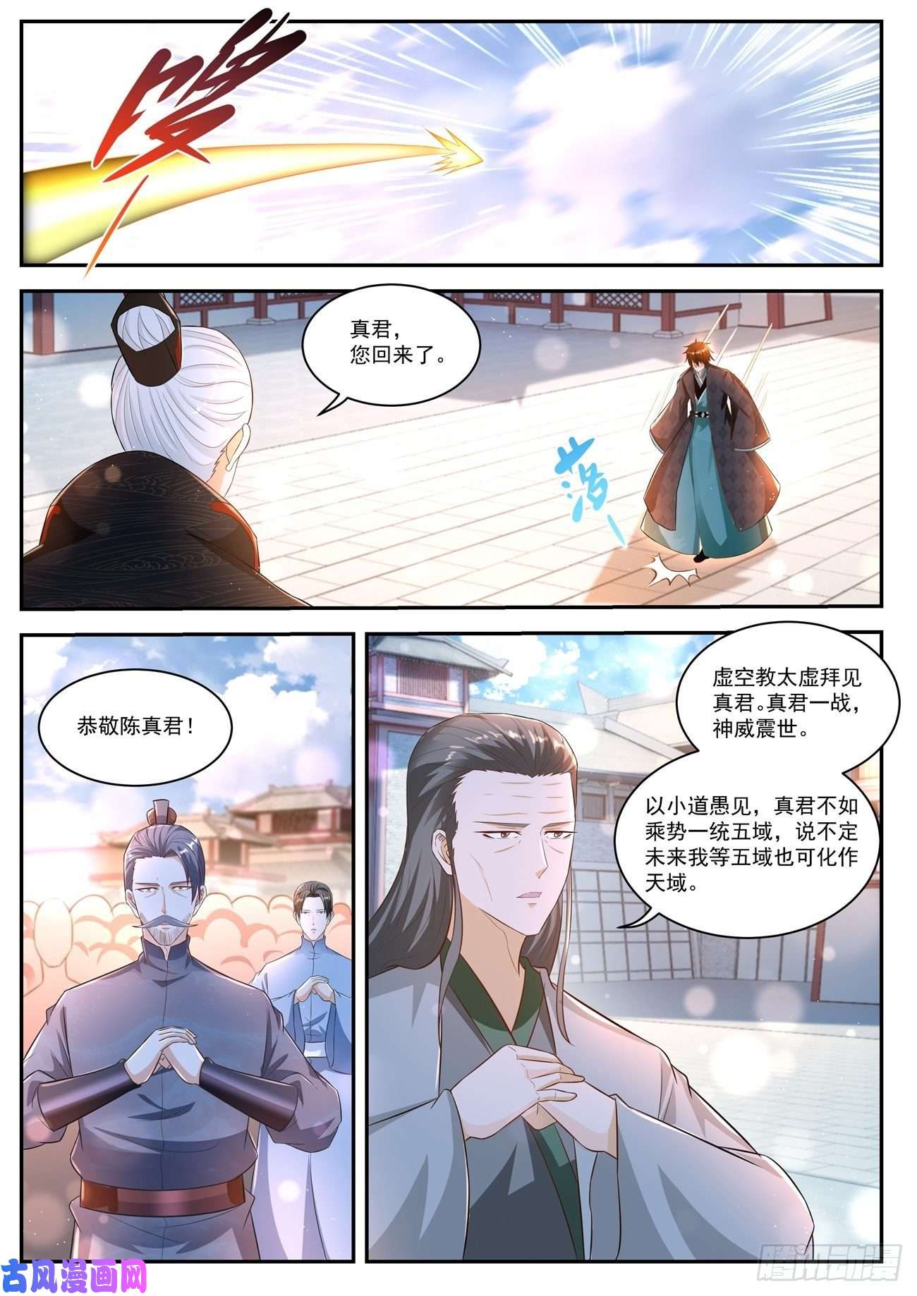 重生之都市修仙第463话