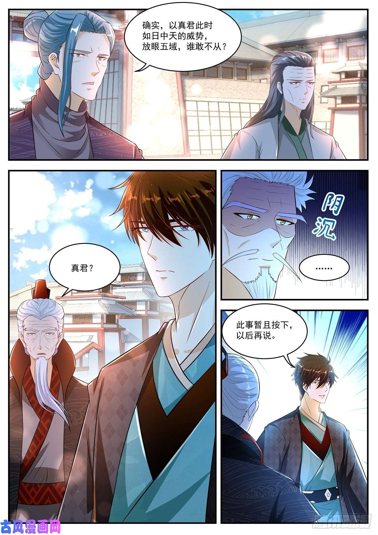 重生之都市修仙第463话