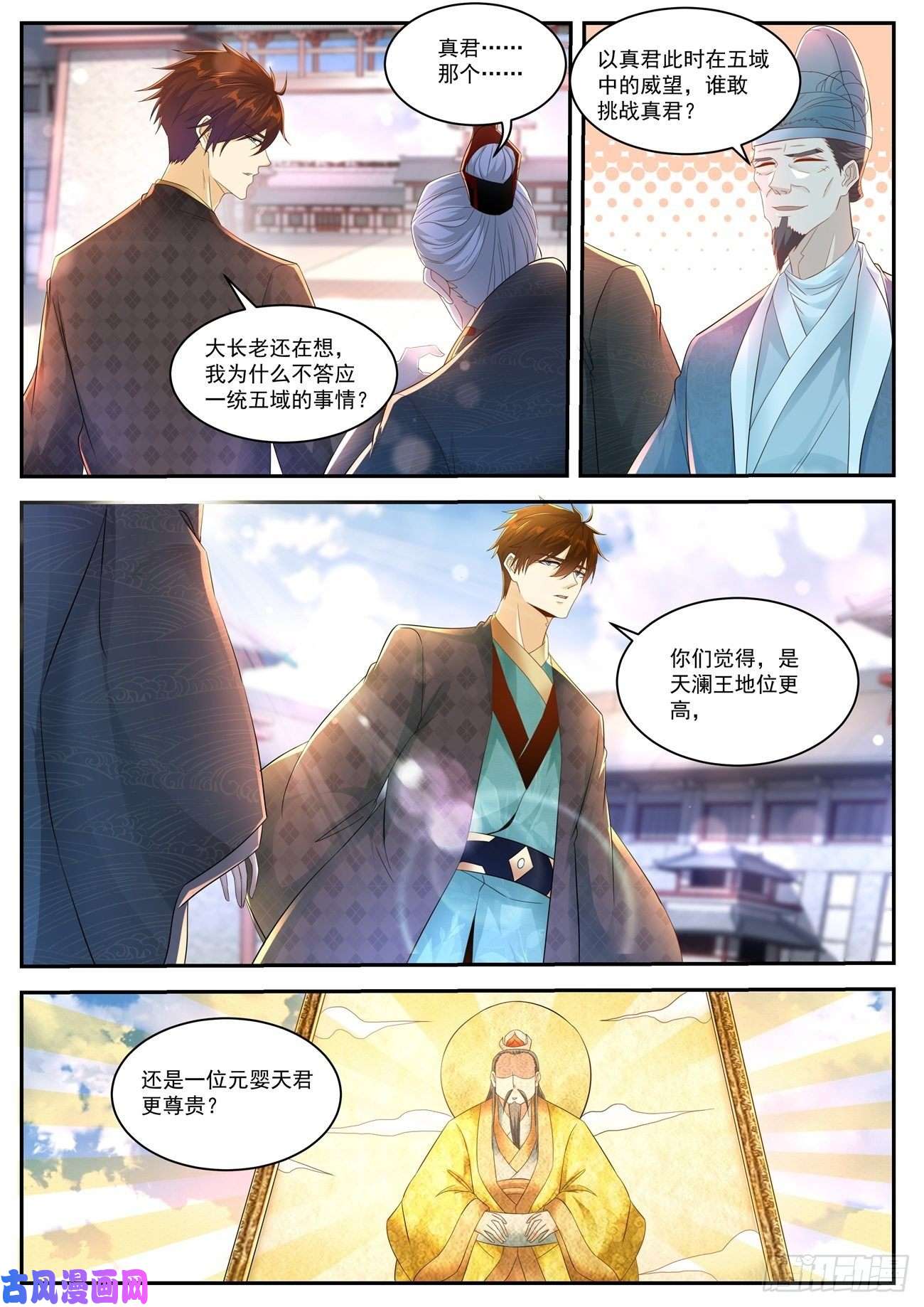 重生之都市修仙第463话