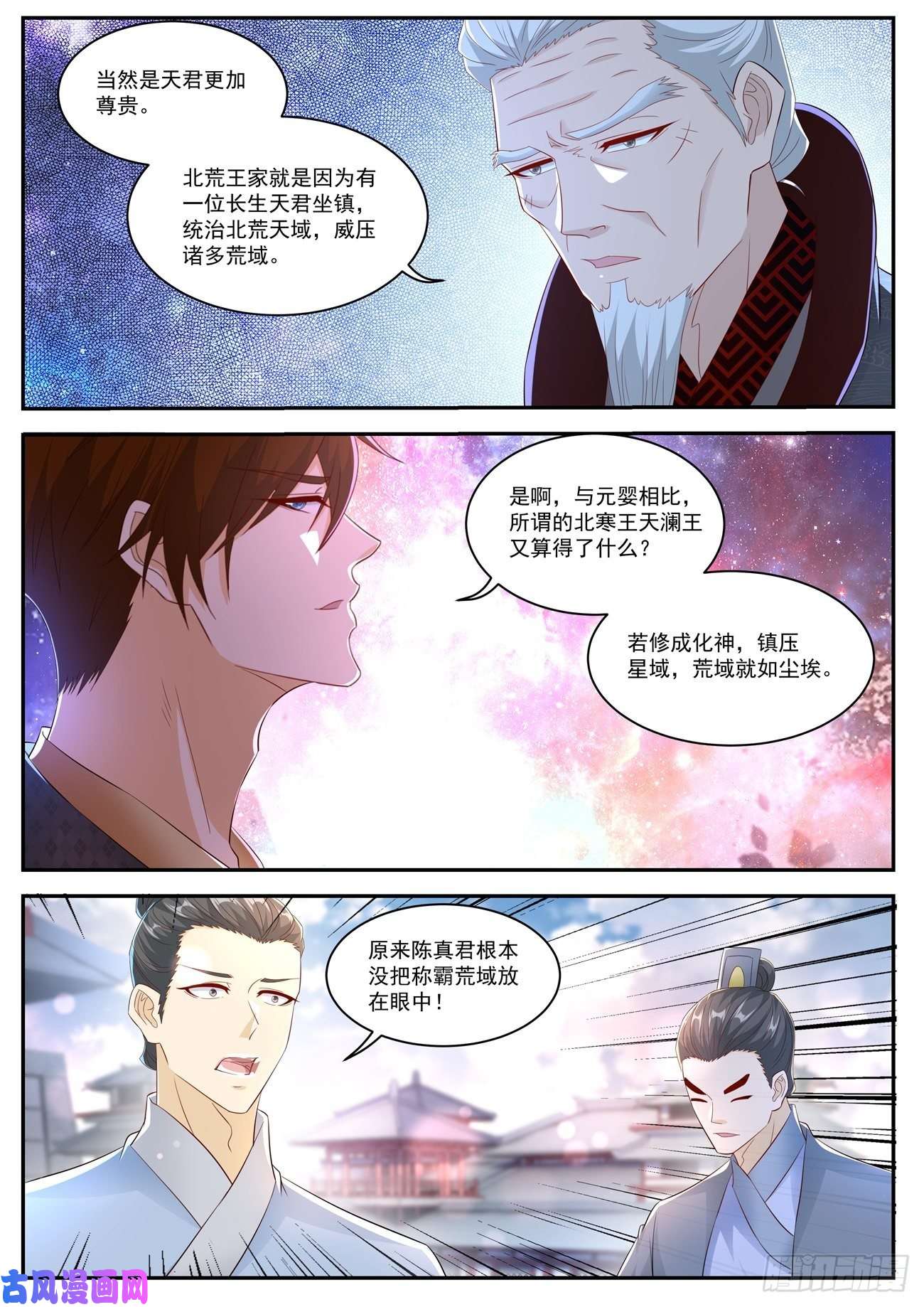 重生之都市修仙第463话