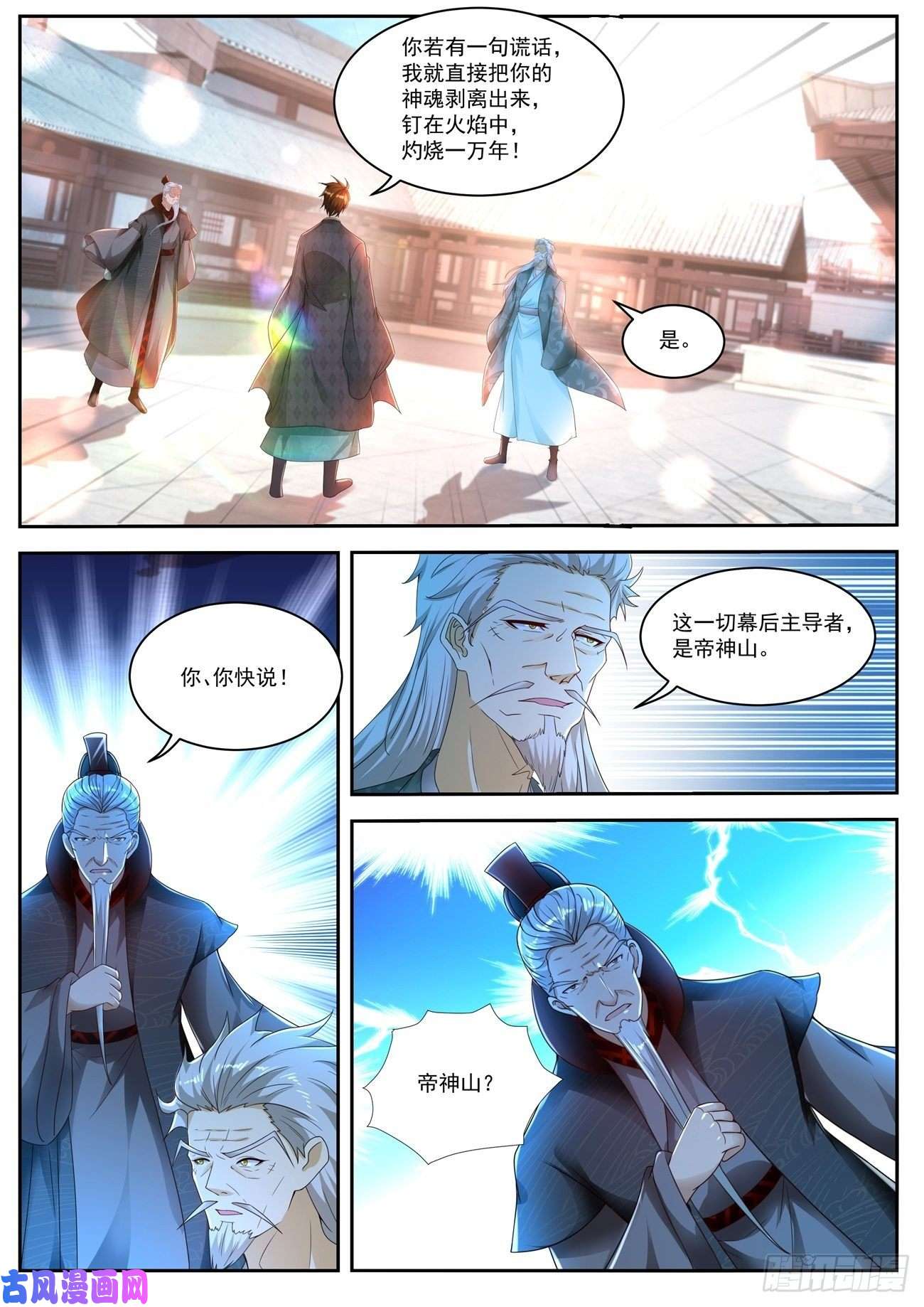 重生之都市修仙第464话