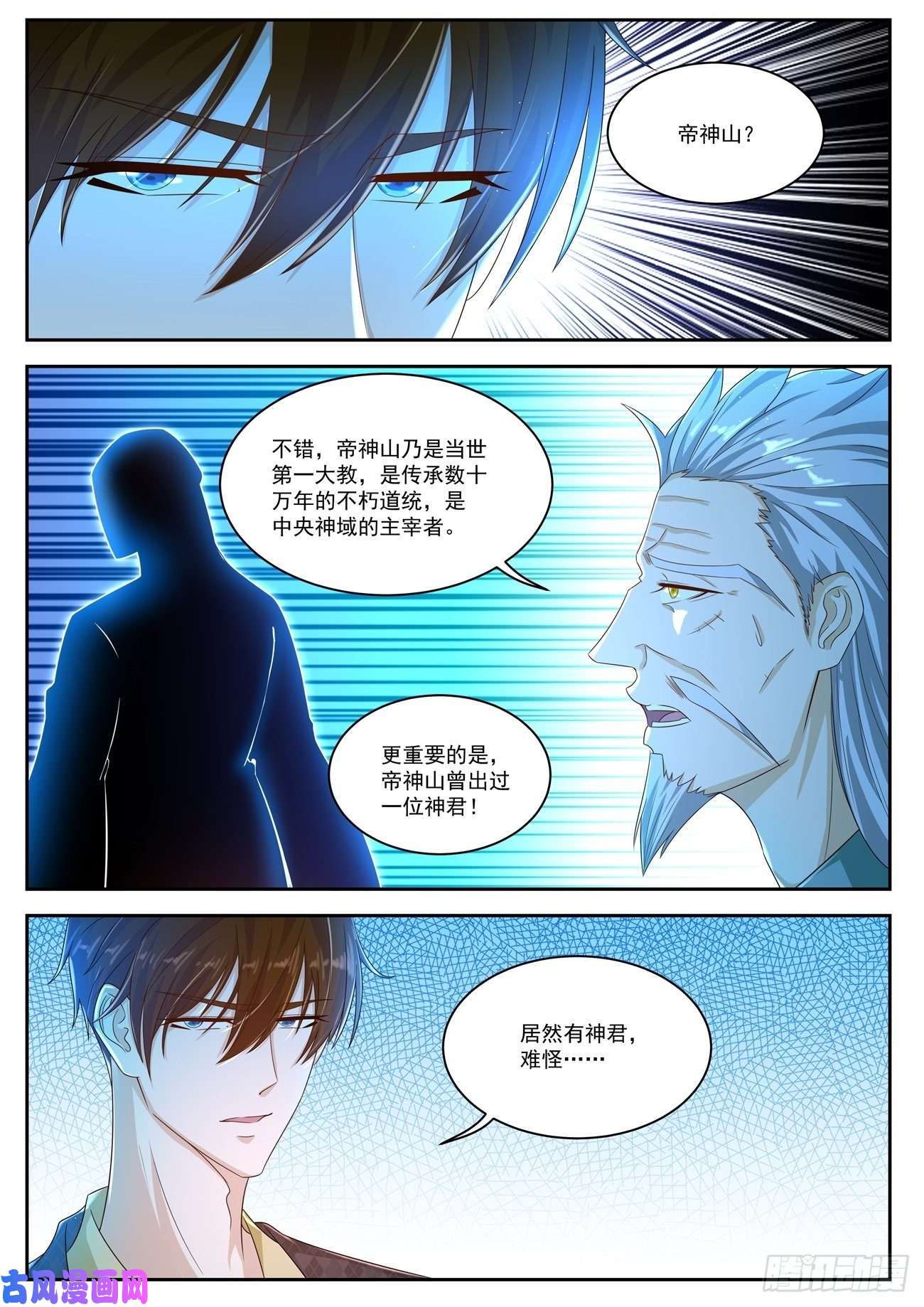 重生之都市修仙第464话
