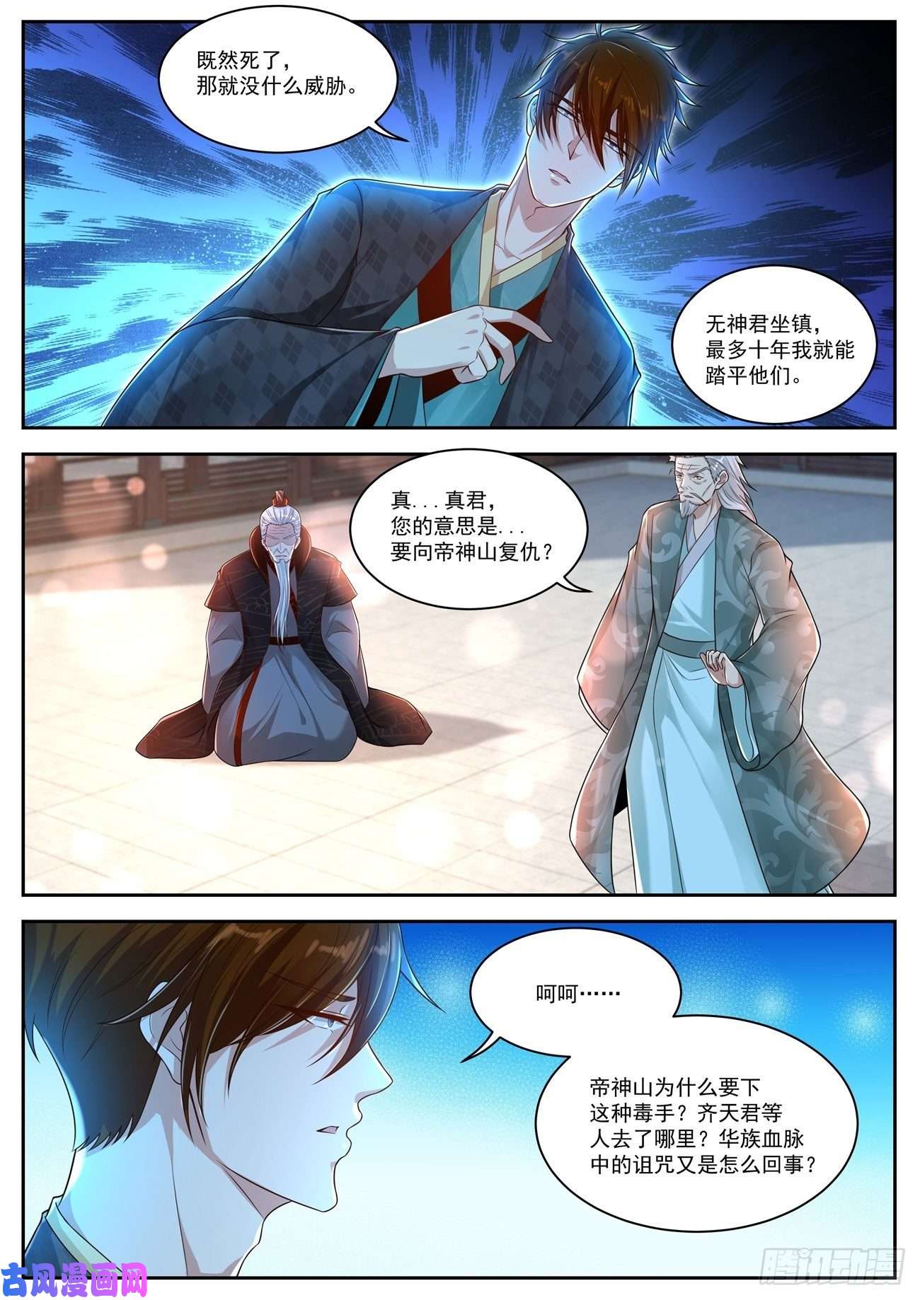 重生之都市修仙第464话