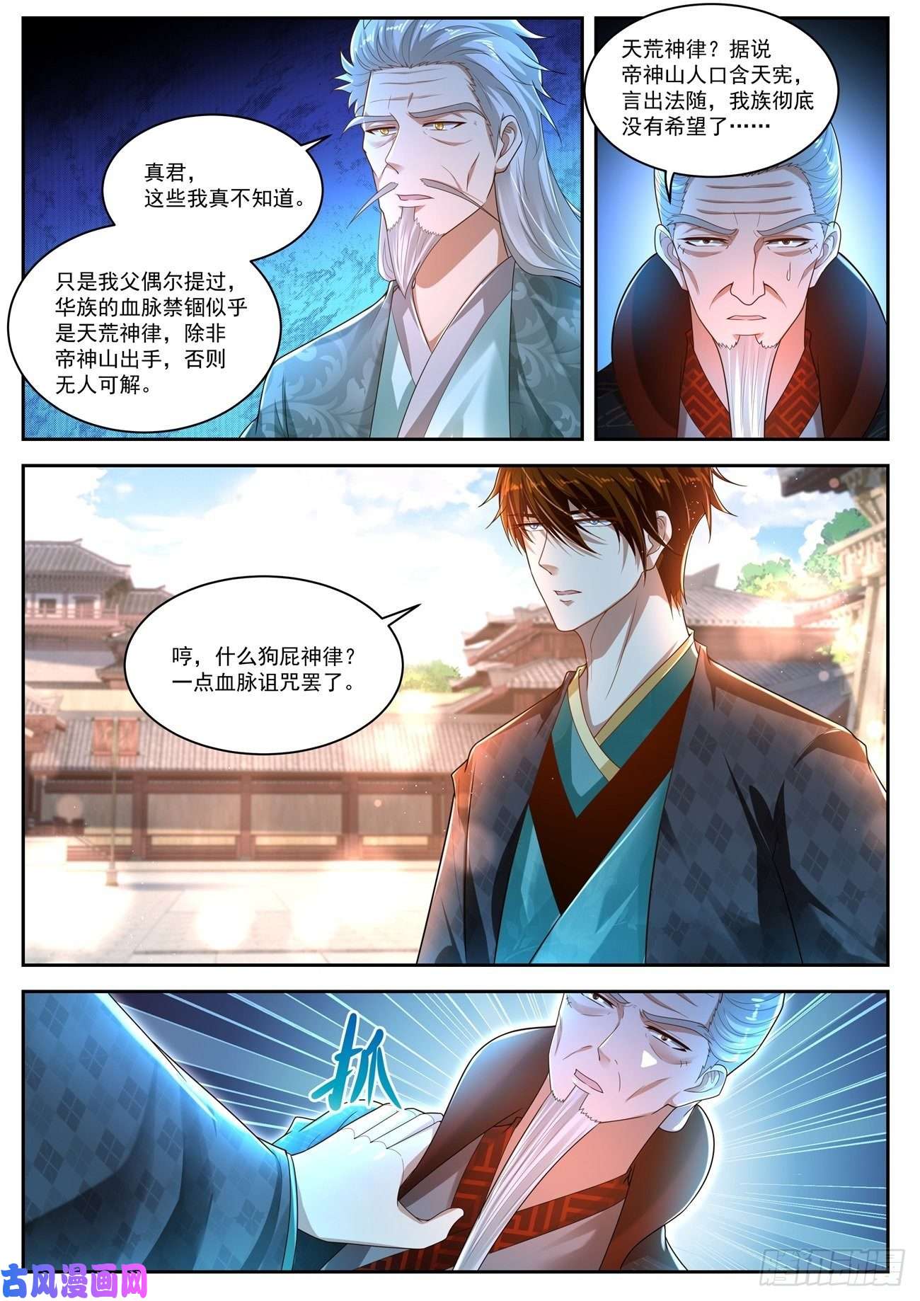 重生之都市修仙第464话