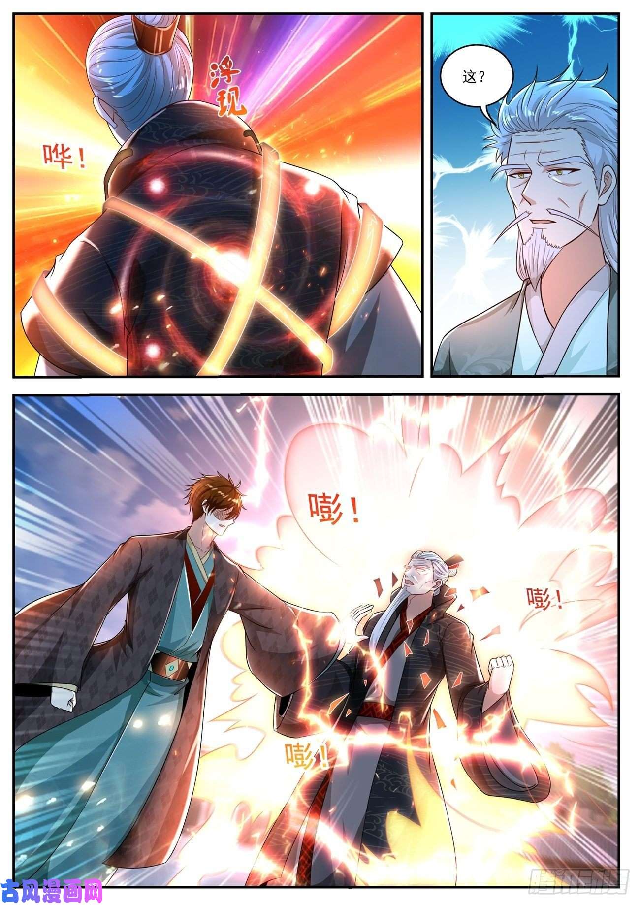 重生之都市修仙第464话