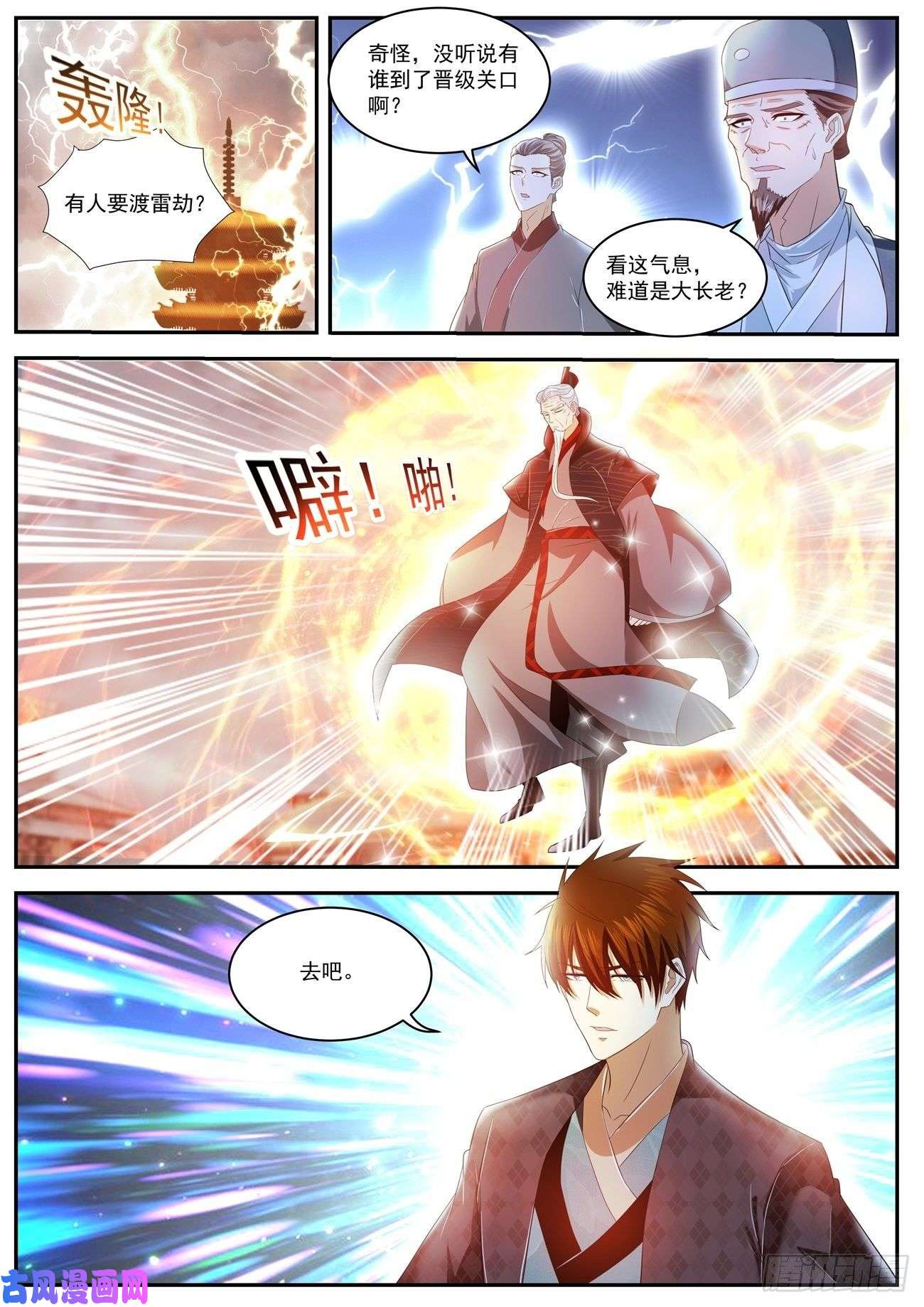 重生之都市修仙第464话
