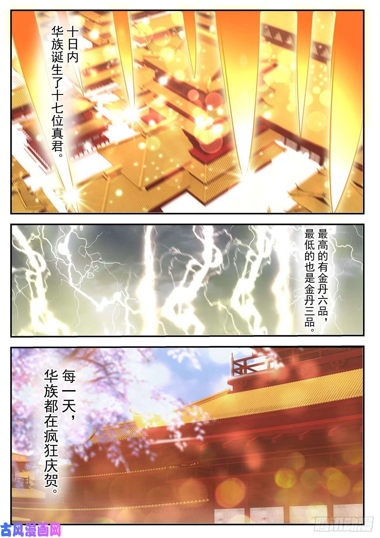 重生之都市修仙第464话