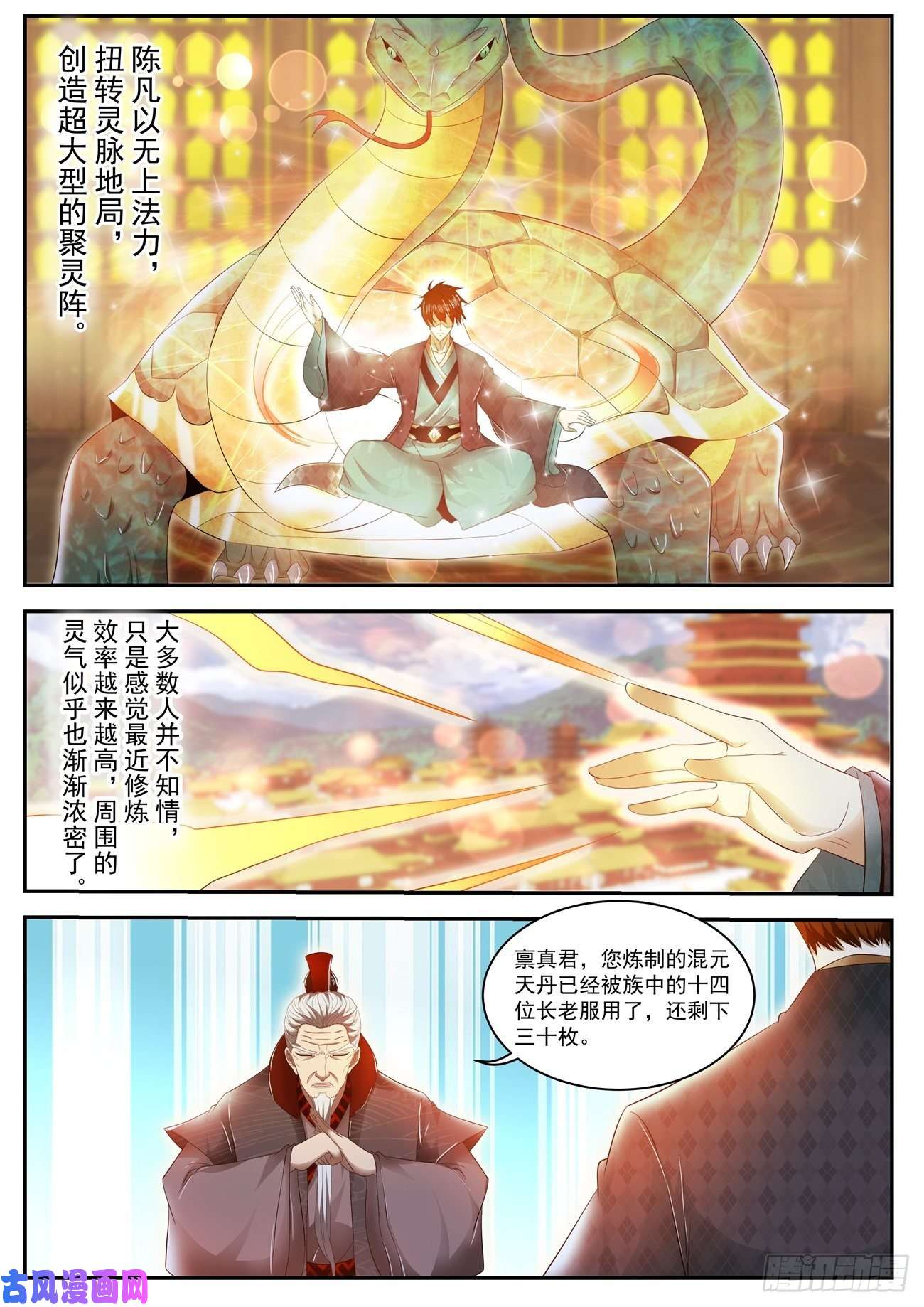 重生之都市修仙第464话