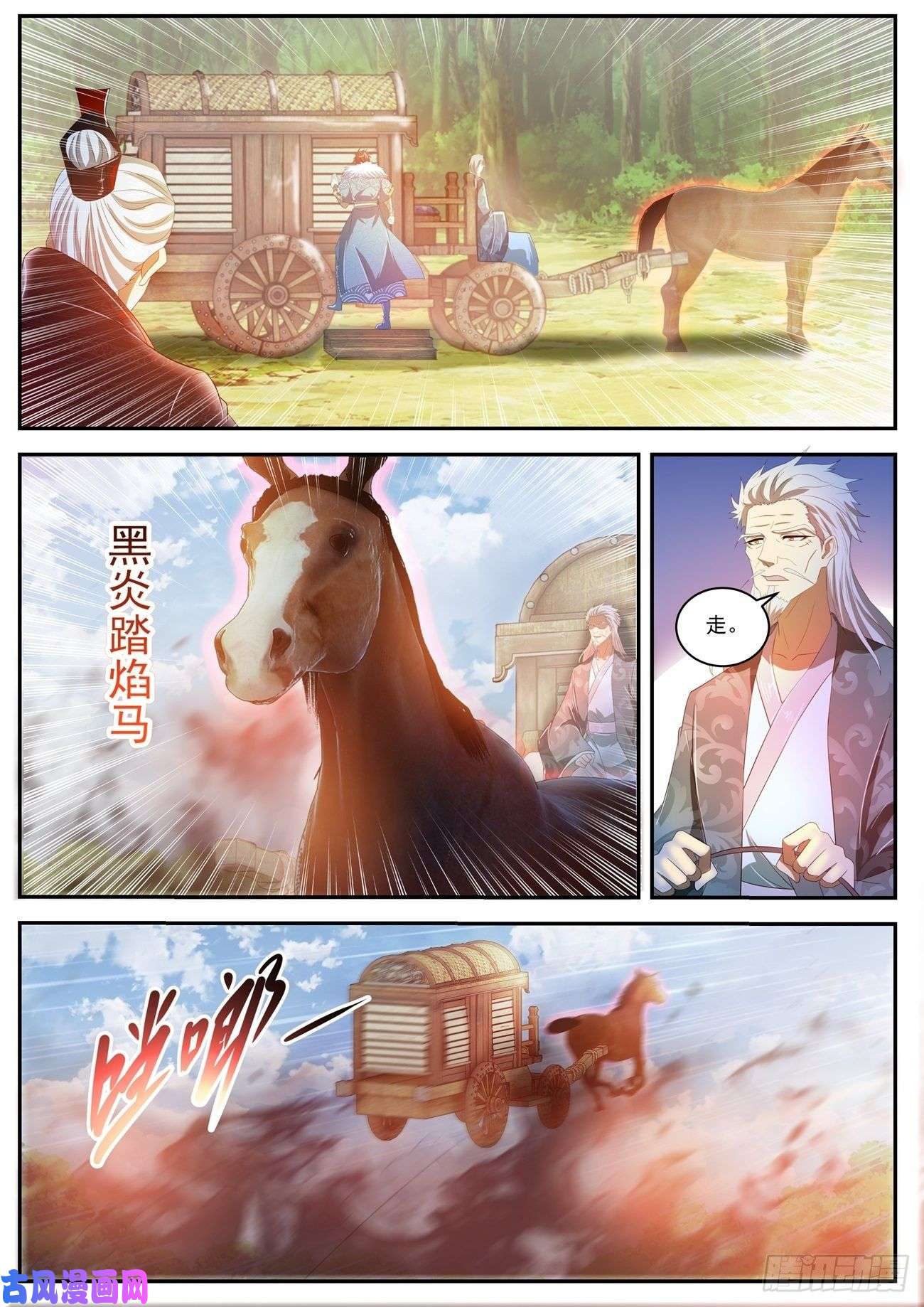 重生之都市修仙第465话