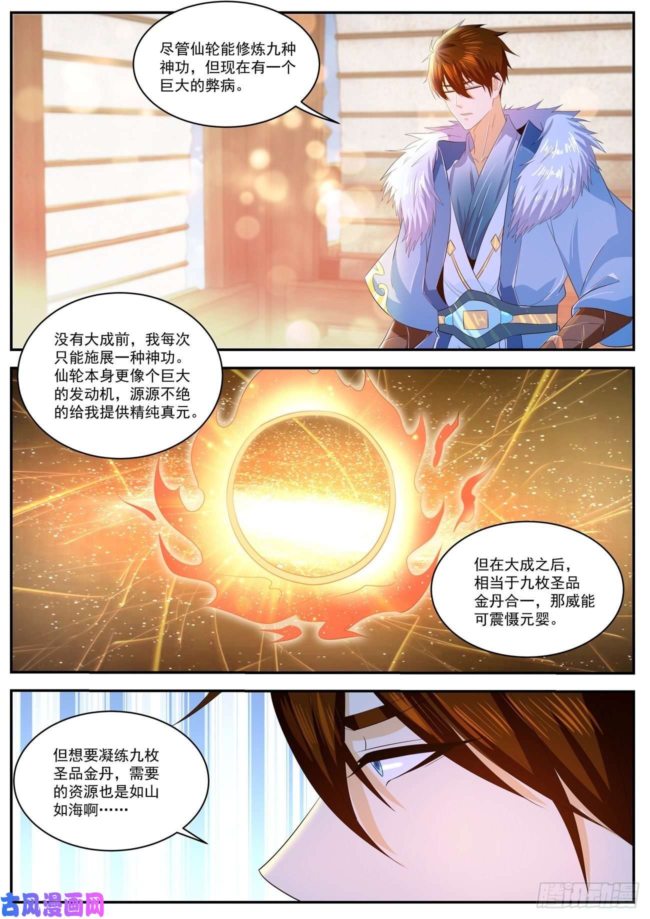 重生之都市修仙第465话