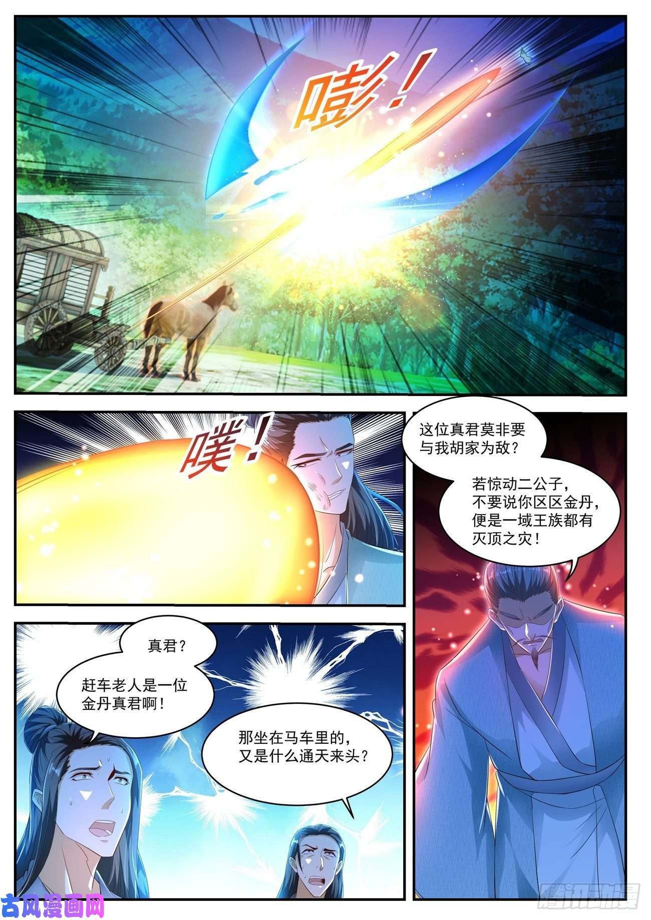 重生之都市修仙第465话