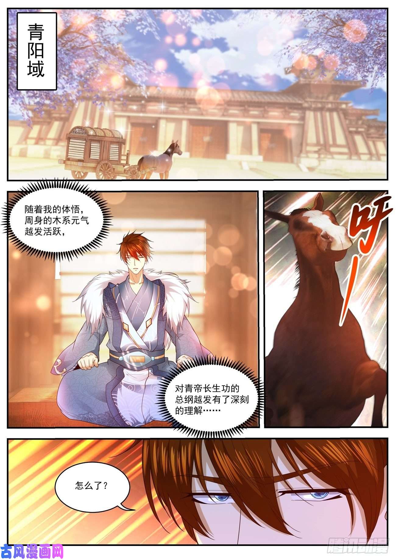 重生之都市修仙第465话