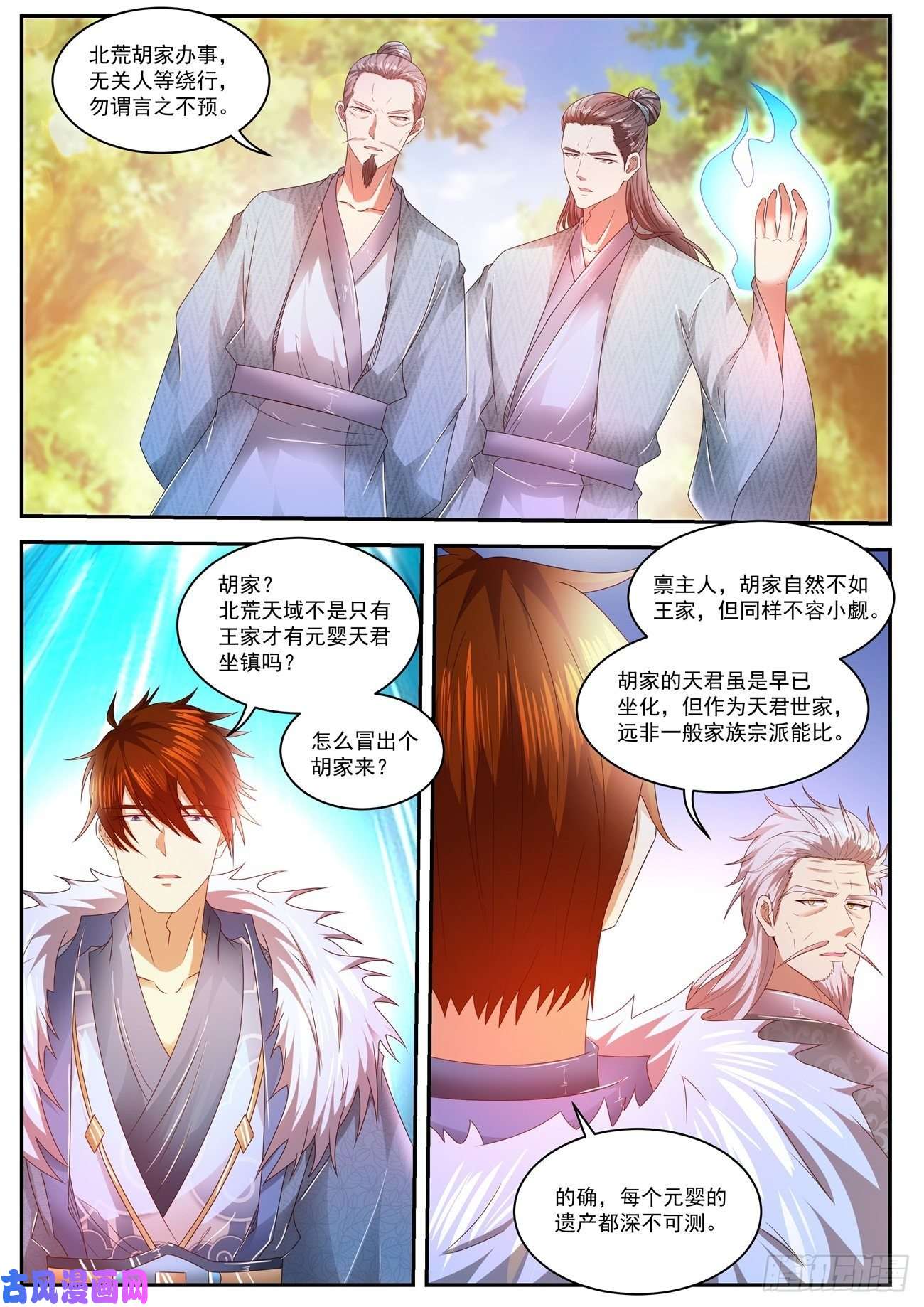 重生之都市修仙第465话