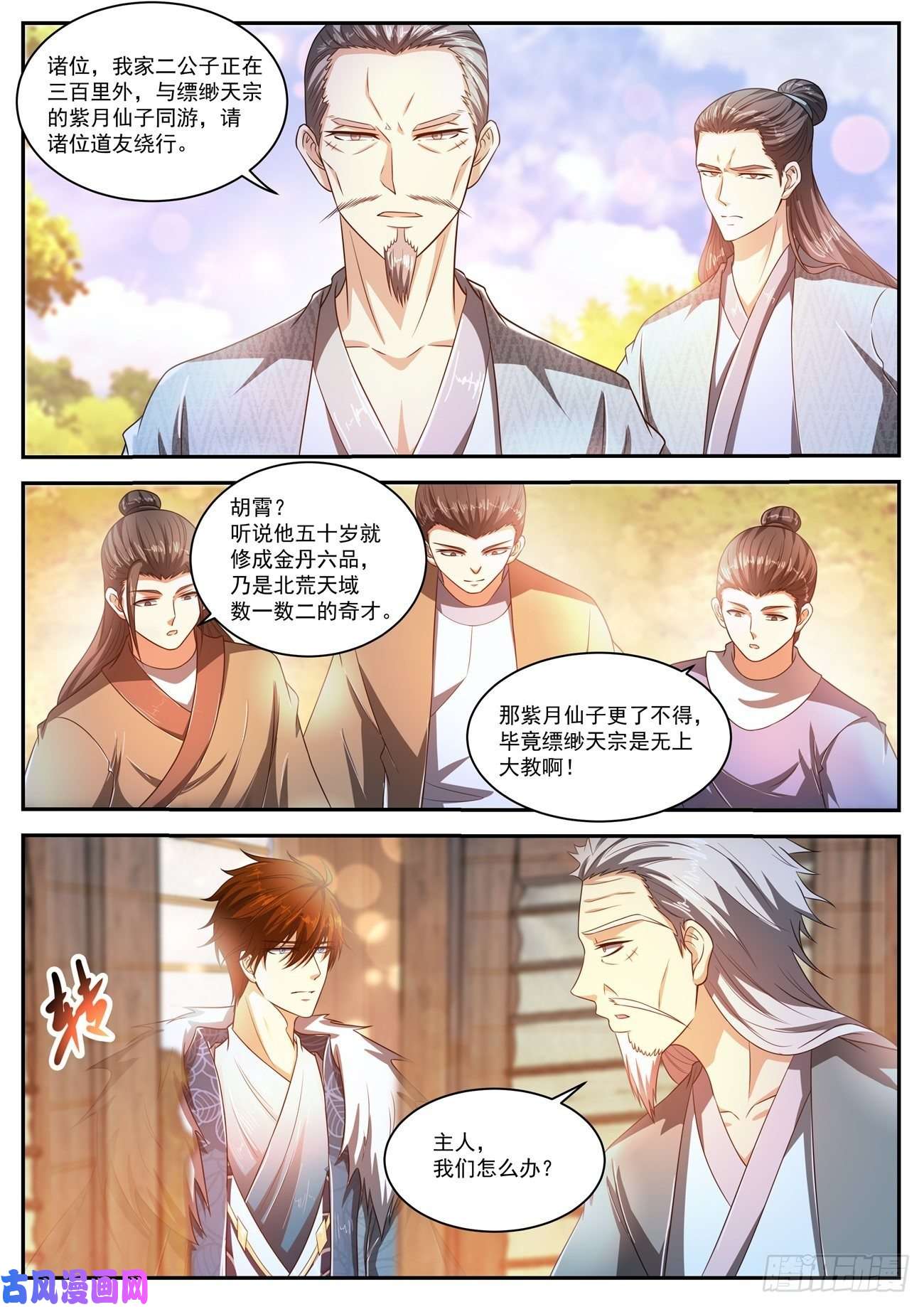 重生之都市修仙第465话