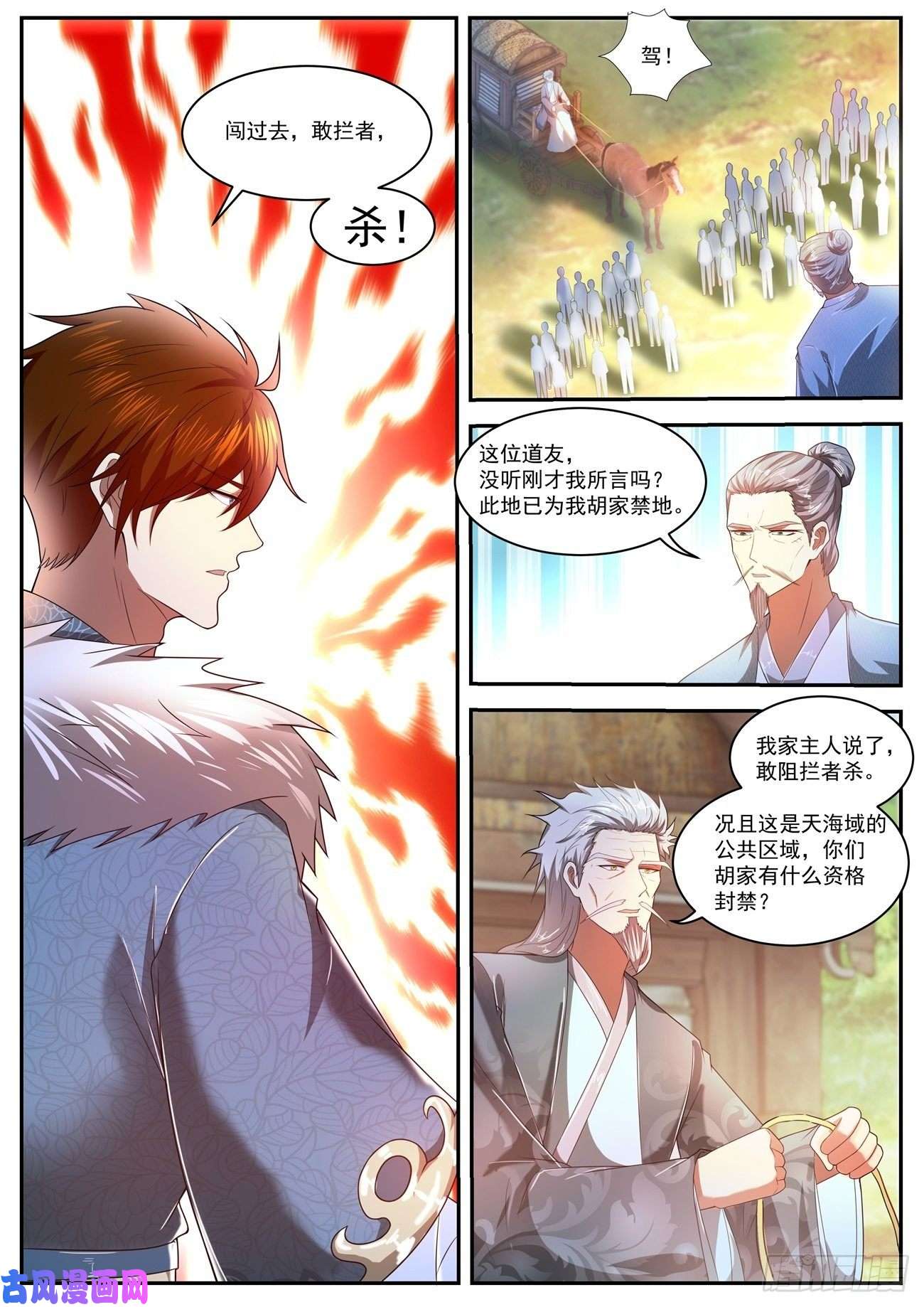 重生之都市修仙第465话