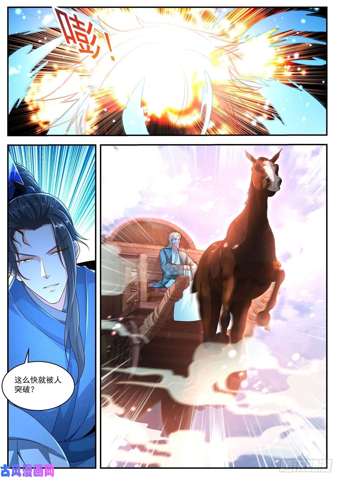 重生之都市修仙第466话