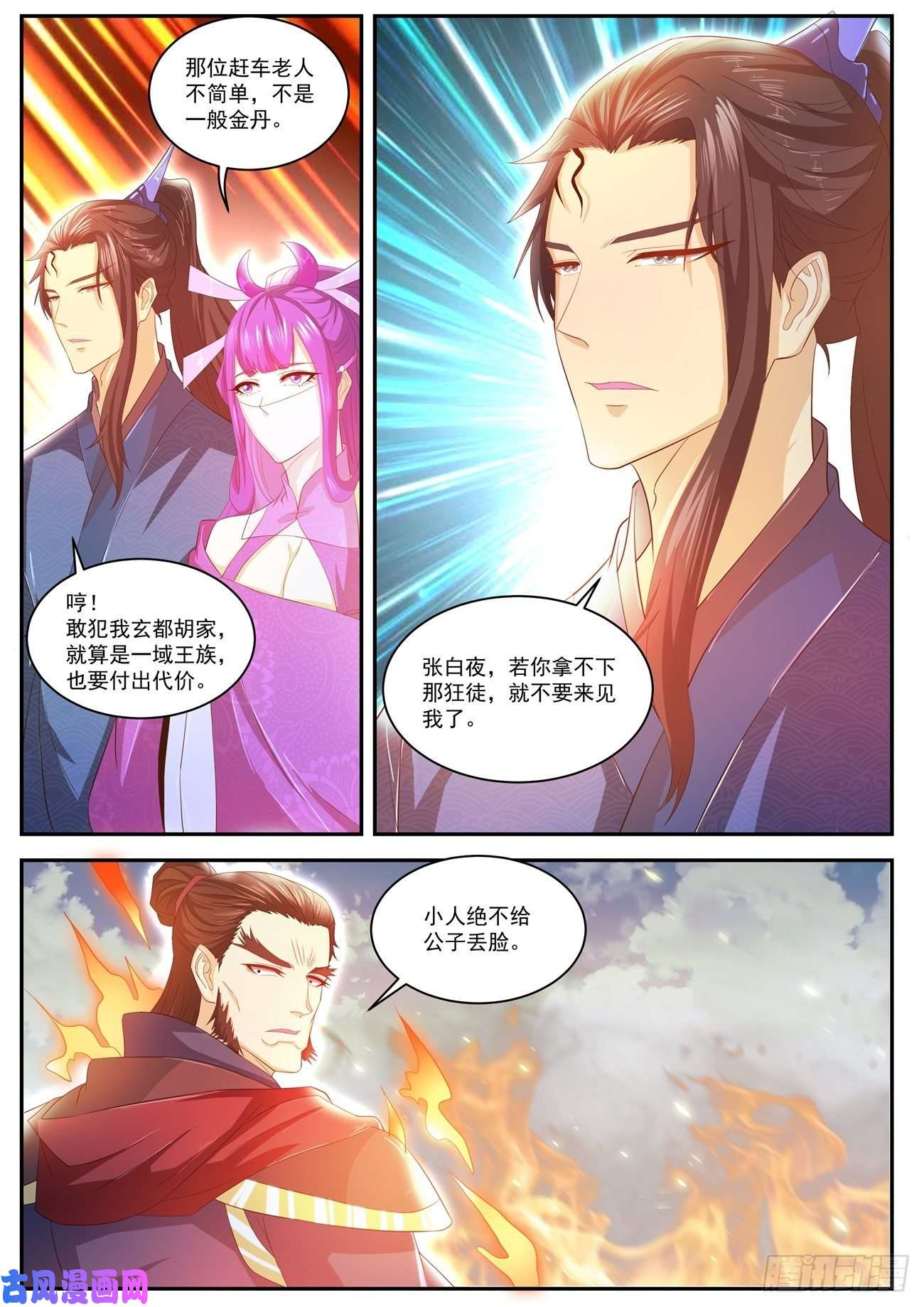 重生之都市修仙第466话