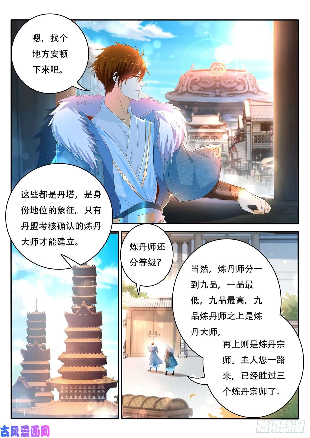 重生之都市修仙第468话