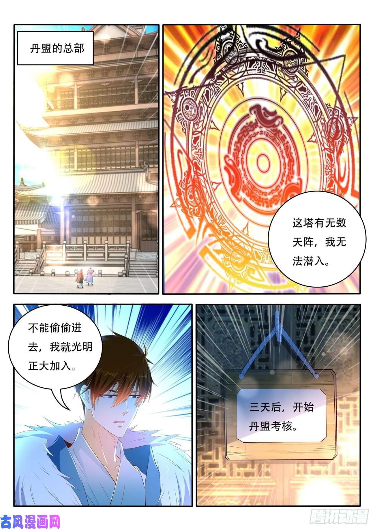重生之都市修仙第468话