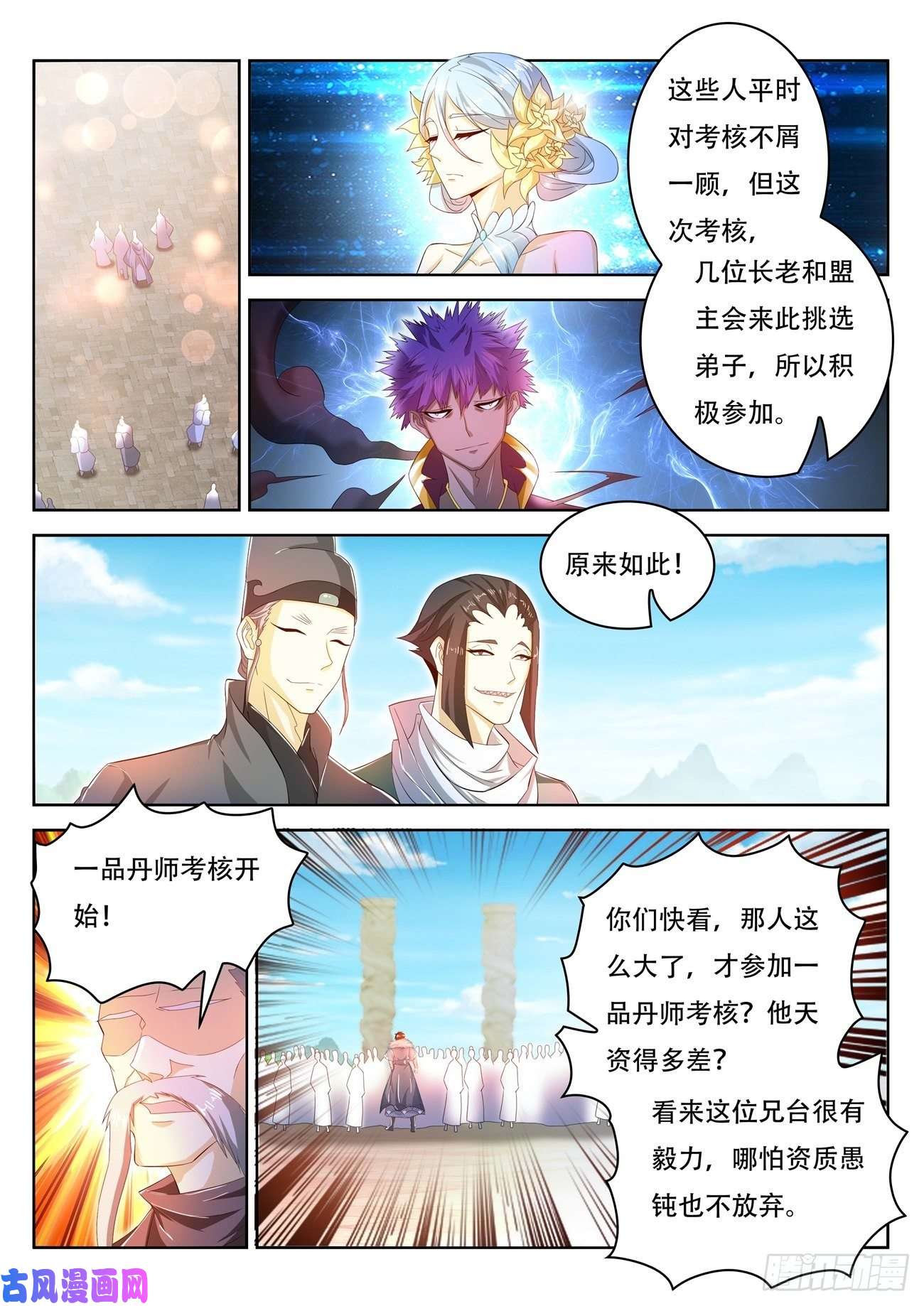 重生之都市修仙第468话