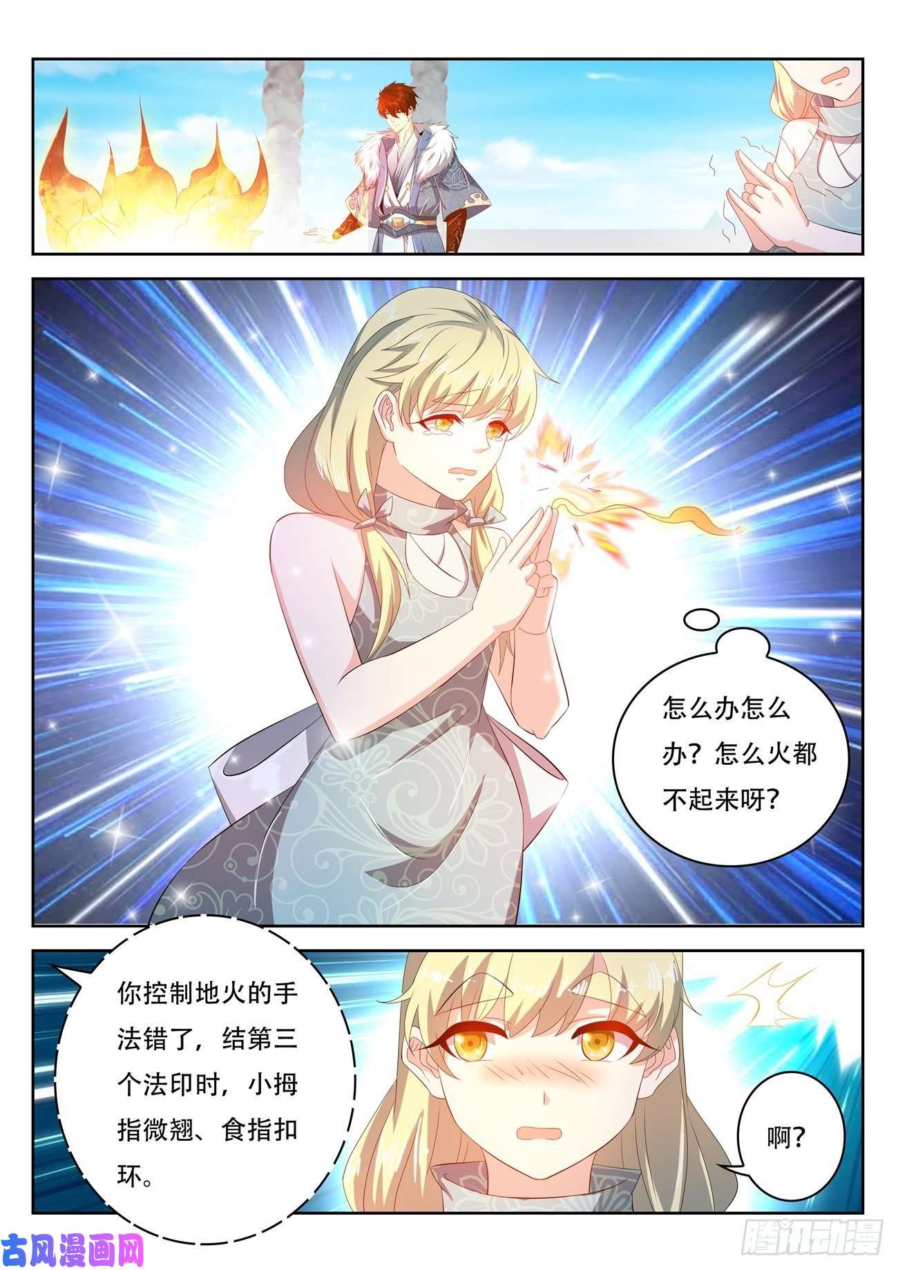 重生之都市修仙第468话