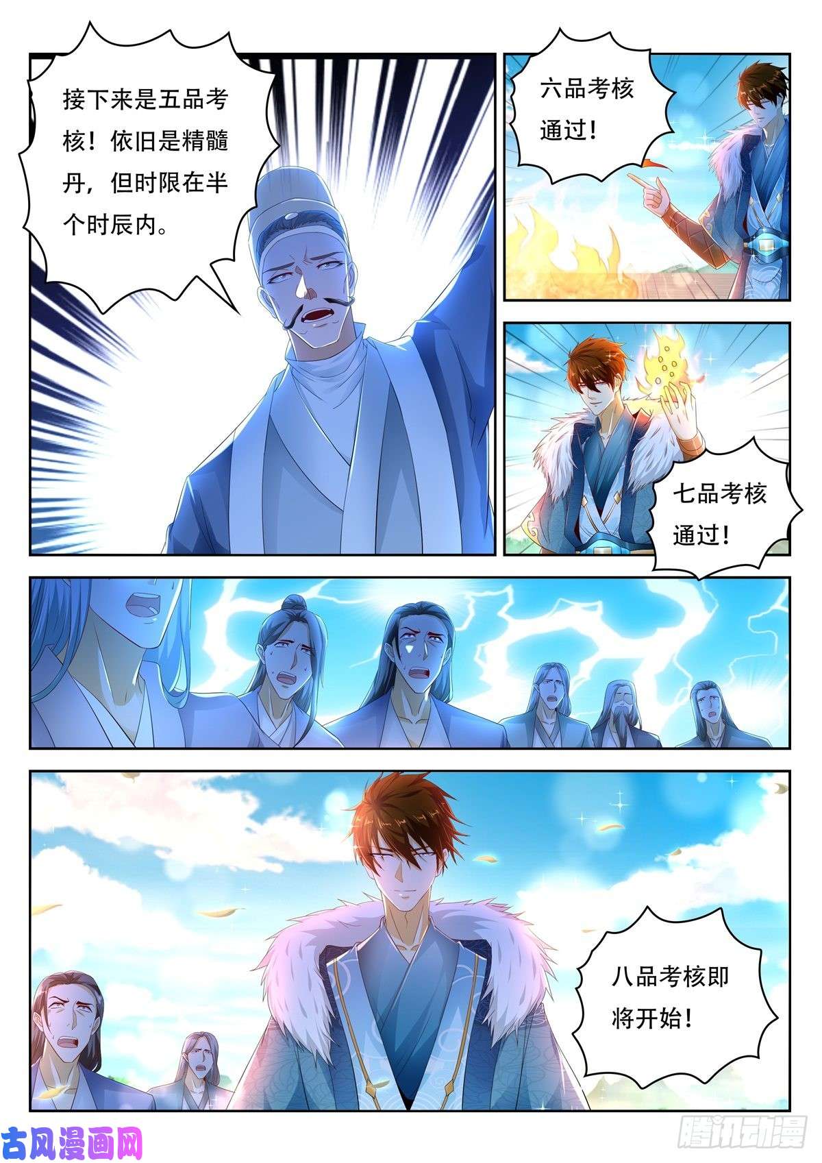 重生之都市修仙第469话