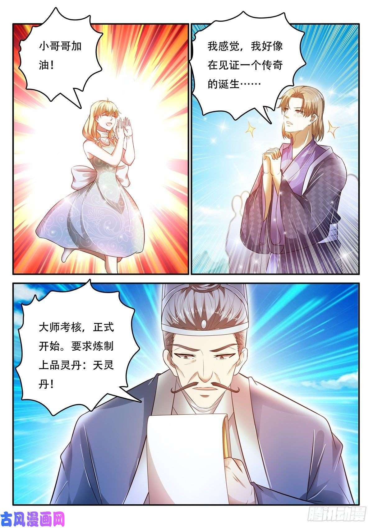 重生之都市修仙第469话