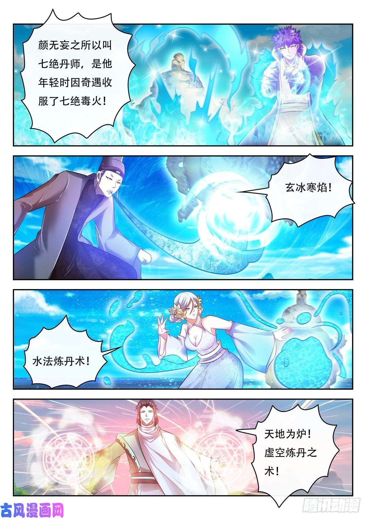 重生之都市修仙第469话