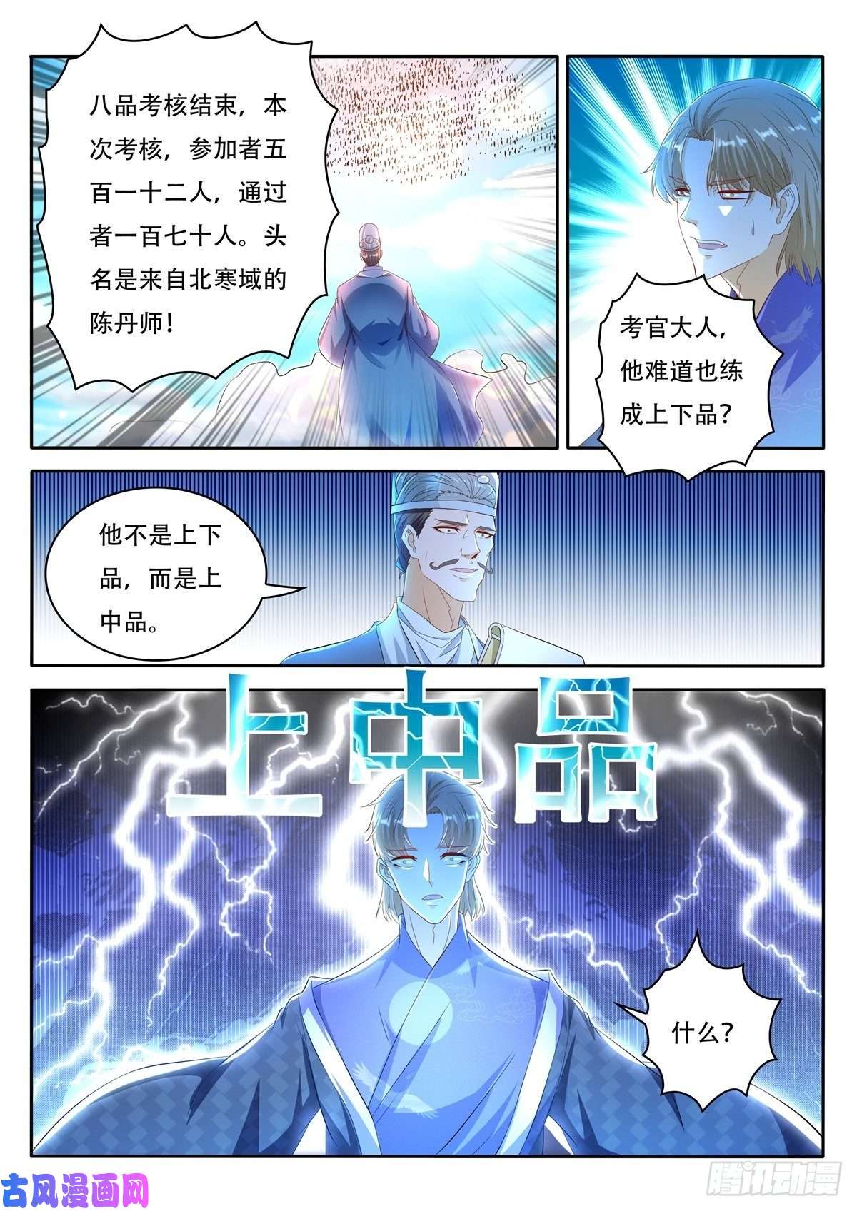 重生之都市修仙第469话