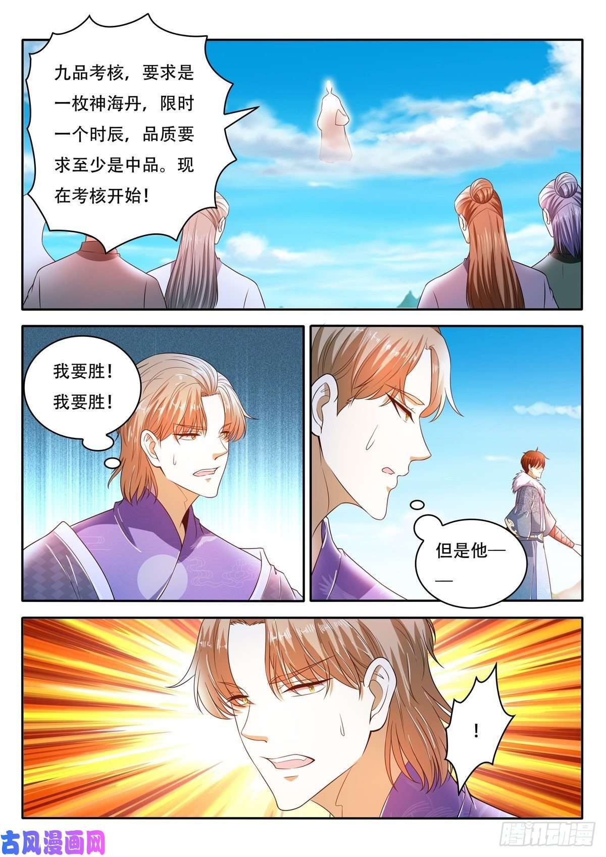 重生之都市修仙第469话