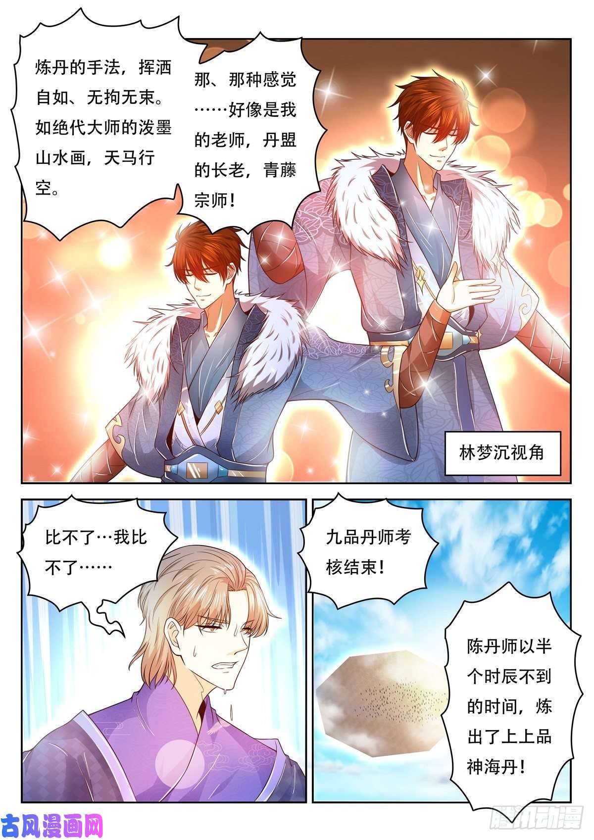 重生之都市修仙第469话