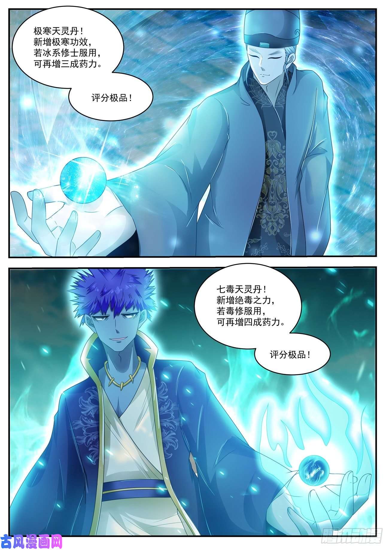 重生之都市修仙第470话
