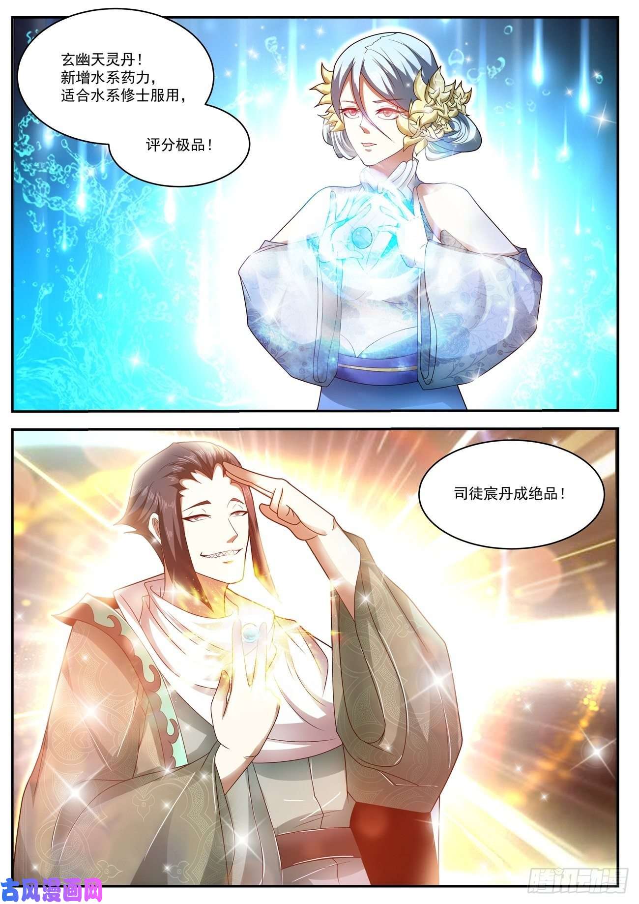 重生之都市修仙第470话