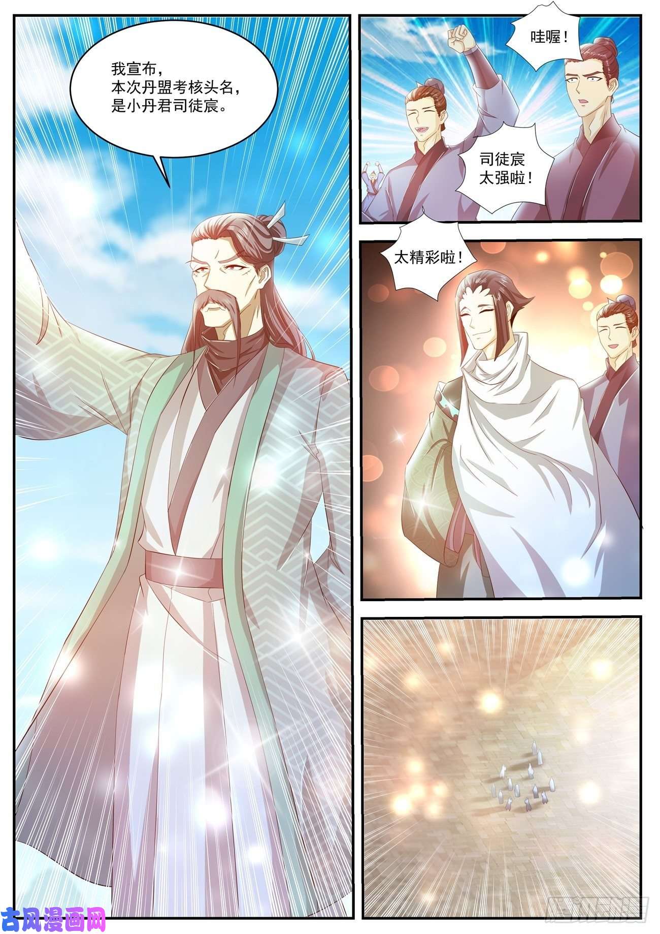 重生之都市修仙第470话