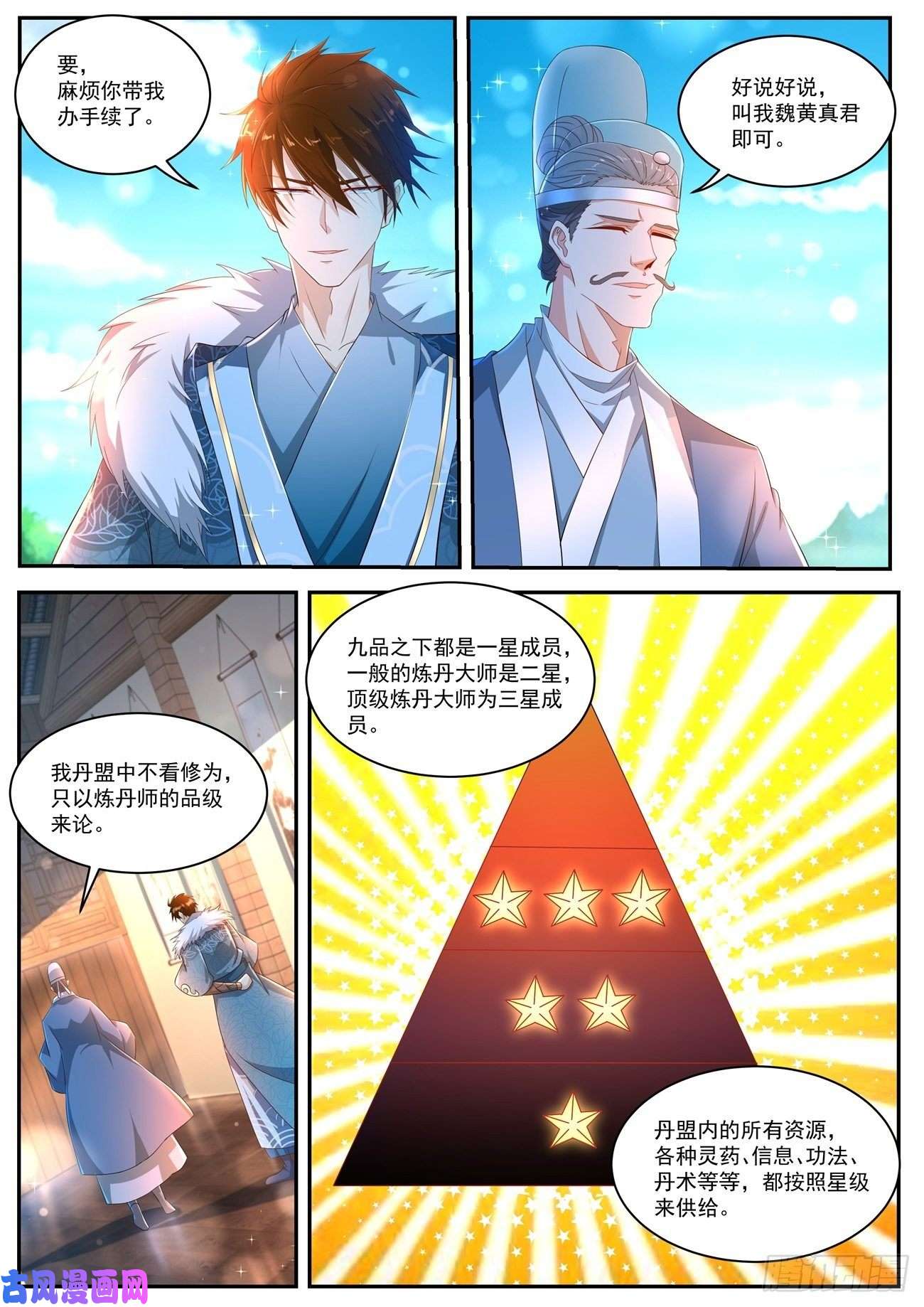 重生之都市修仙第470话