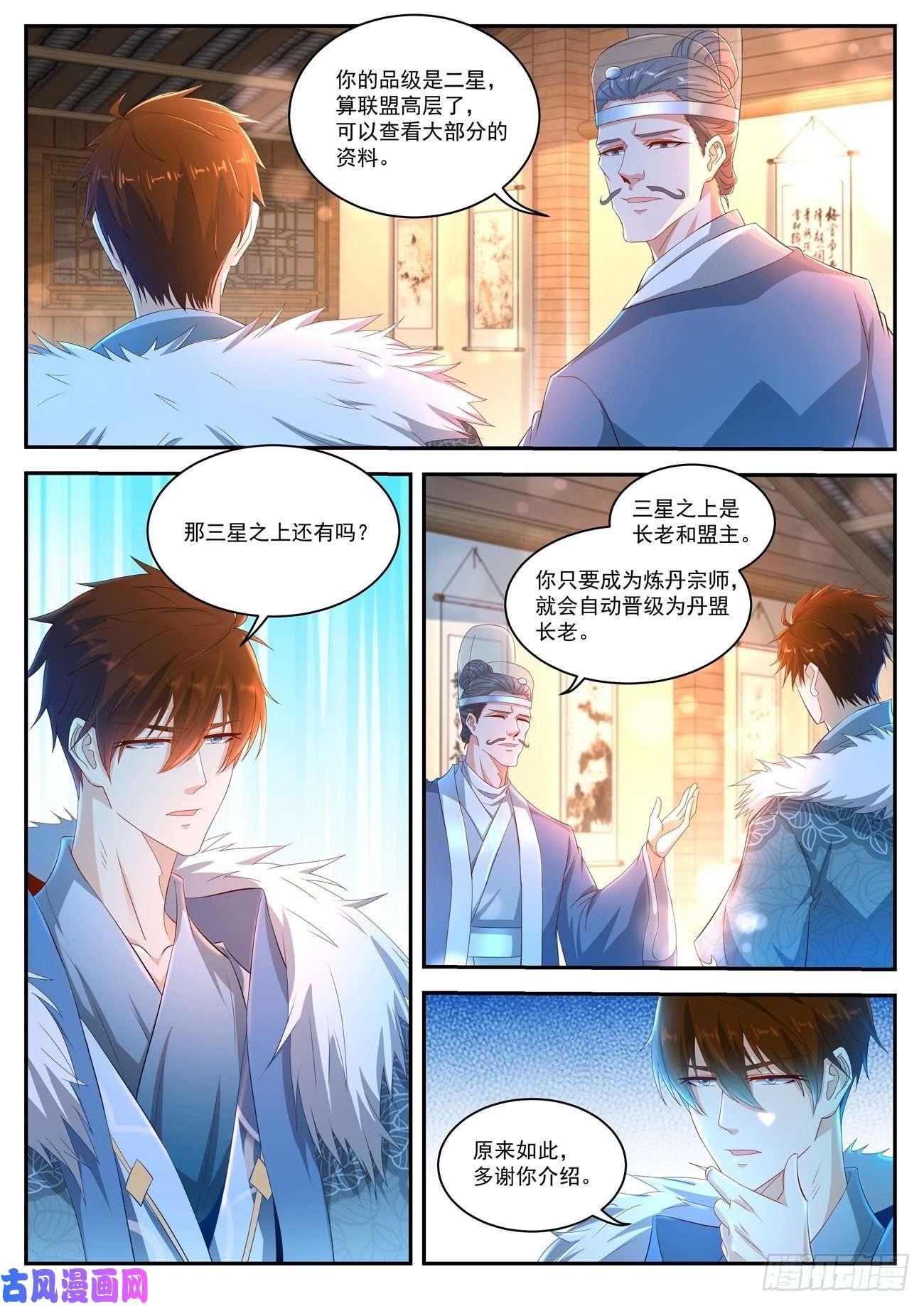重生之都市修仙第470话