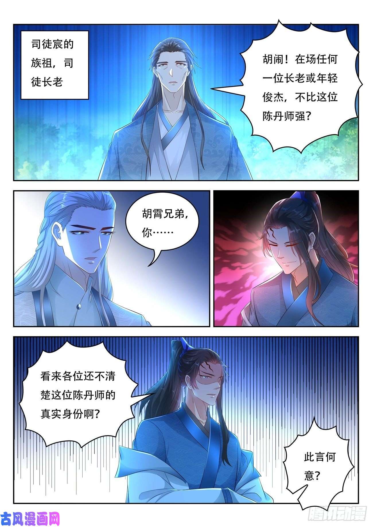 重生之都市修仙第471话