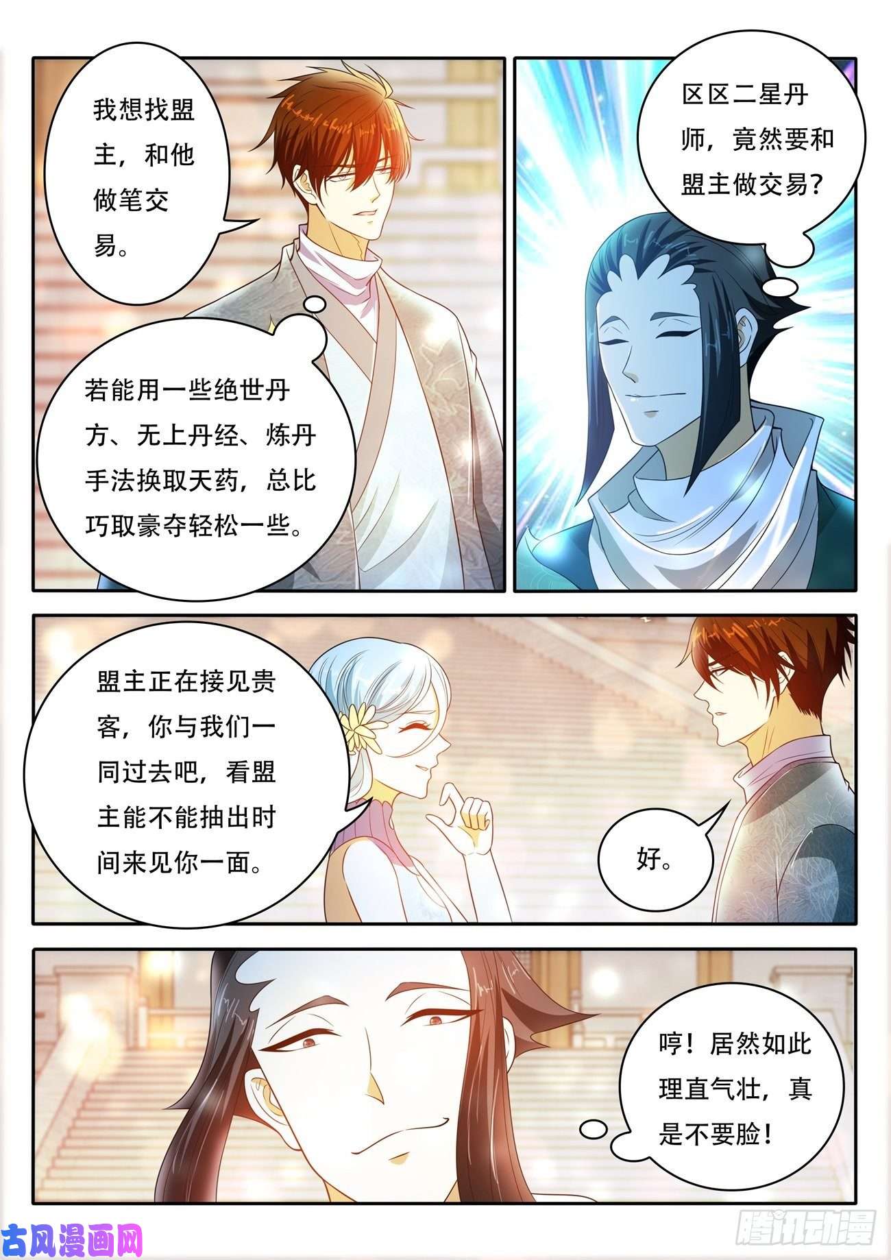 重生之都市修仙第471话
