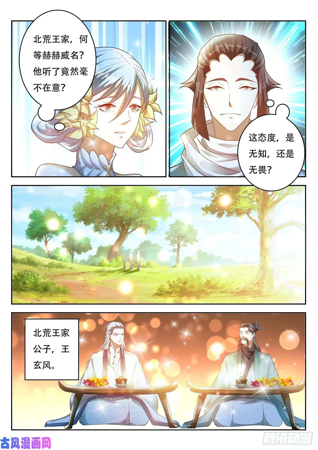 重生之都市修仙第471话